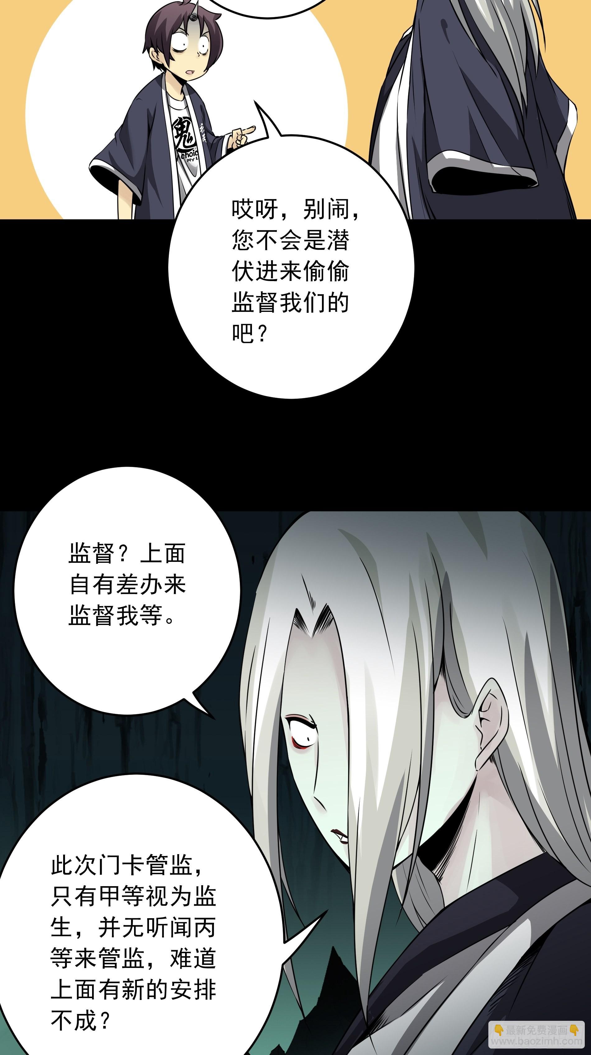 第四十二话：白师是学生？！(1/2)-第44话