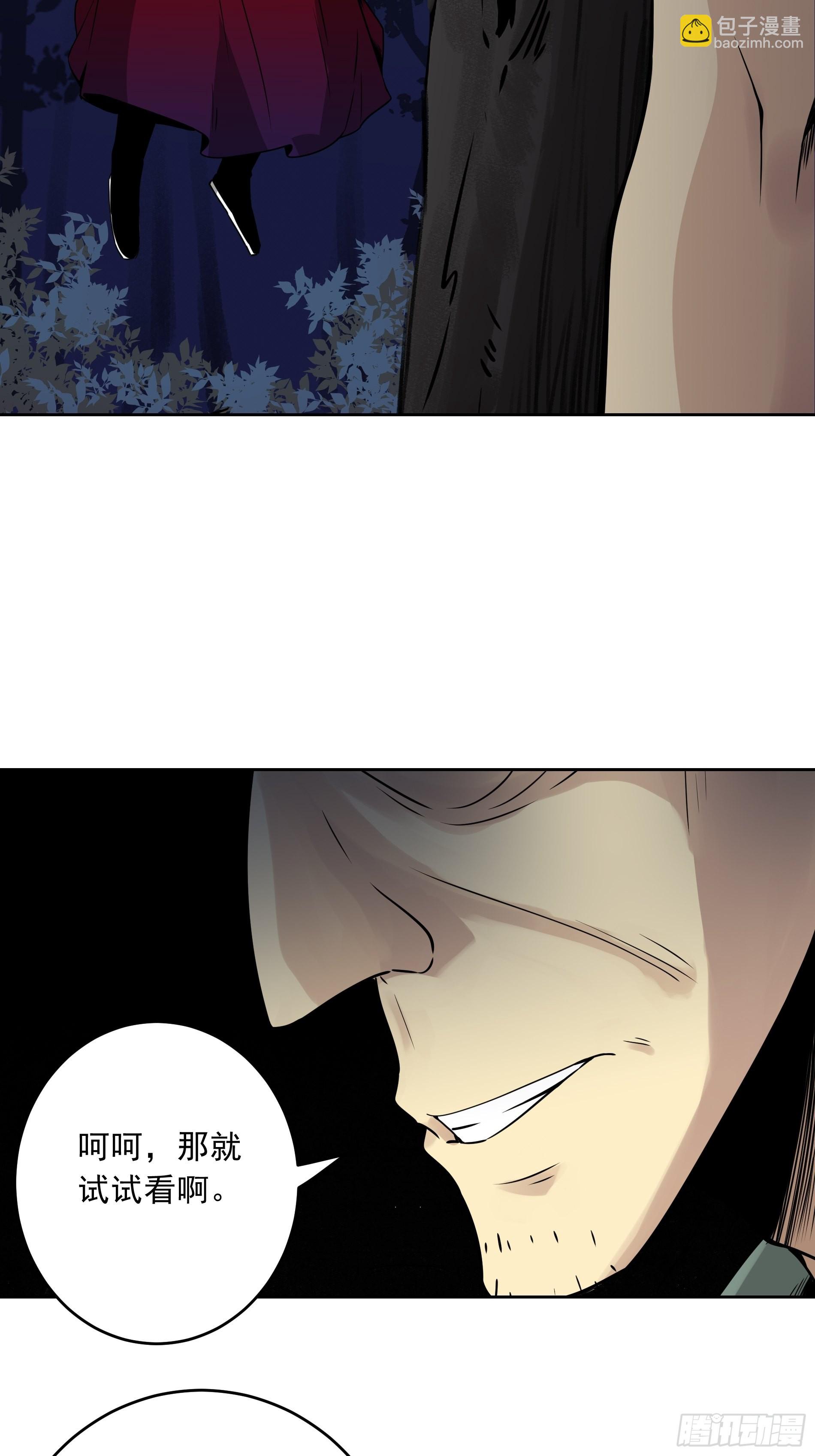 第四十二话：白师是学生？！(1/2)-第44话