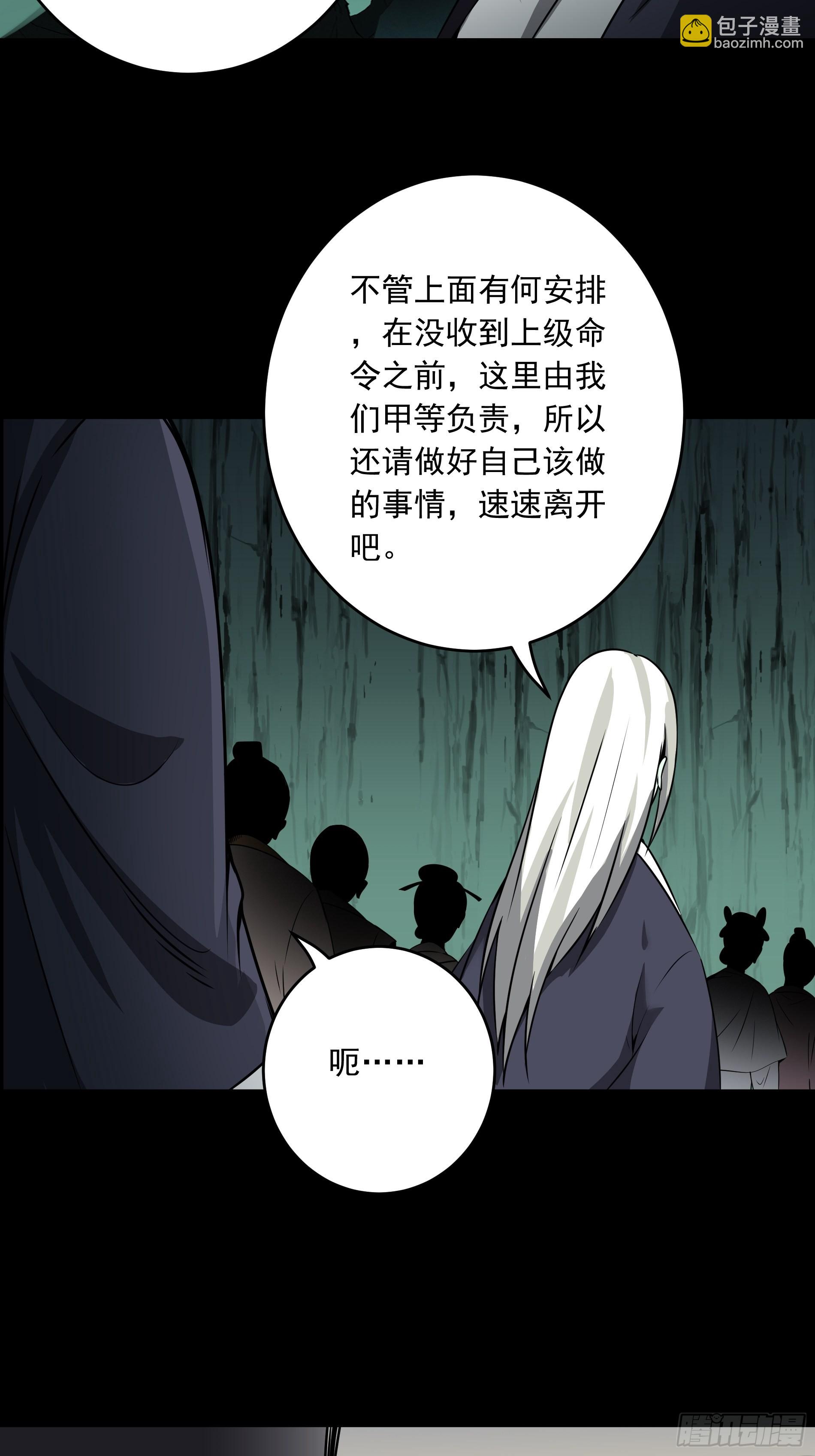 第四十二话：白师是学生？！(1/2)-第44话