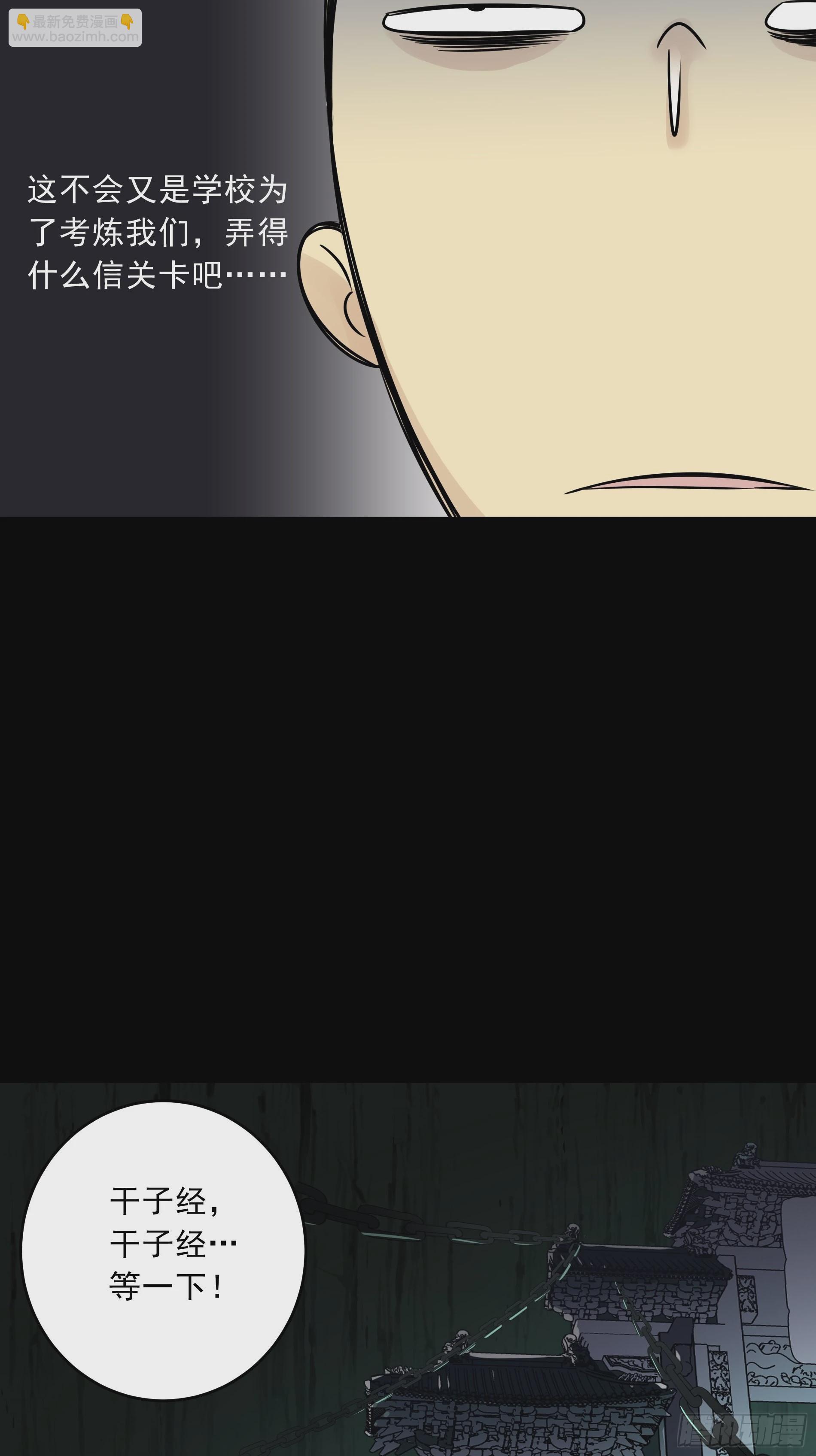 第四十二话：白师是学生？！(1/2)-第44话