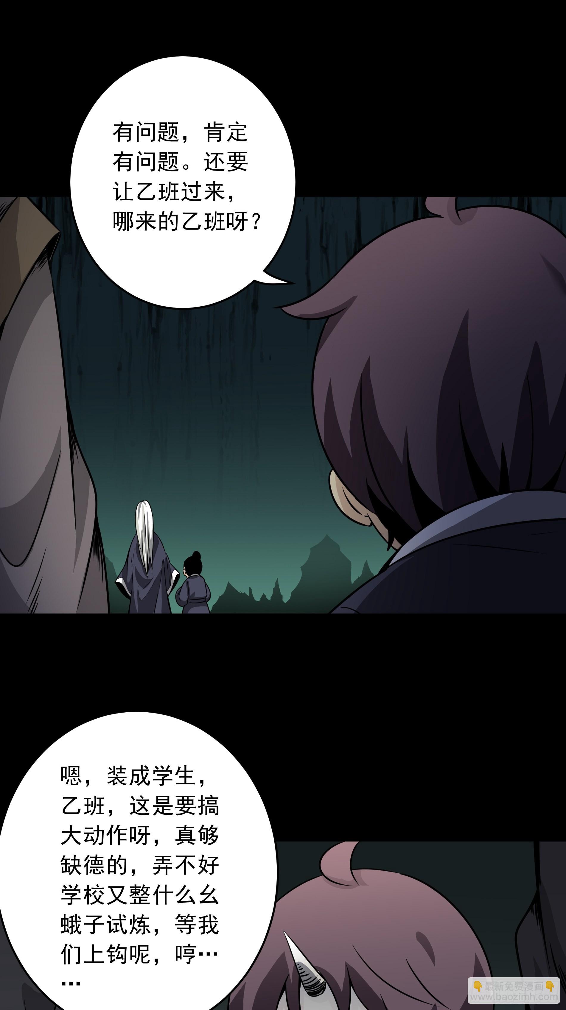 第四十二话：白师是学生？！(1/2)-第44话