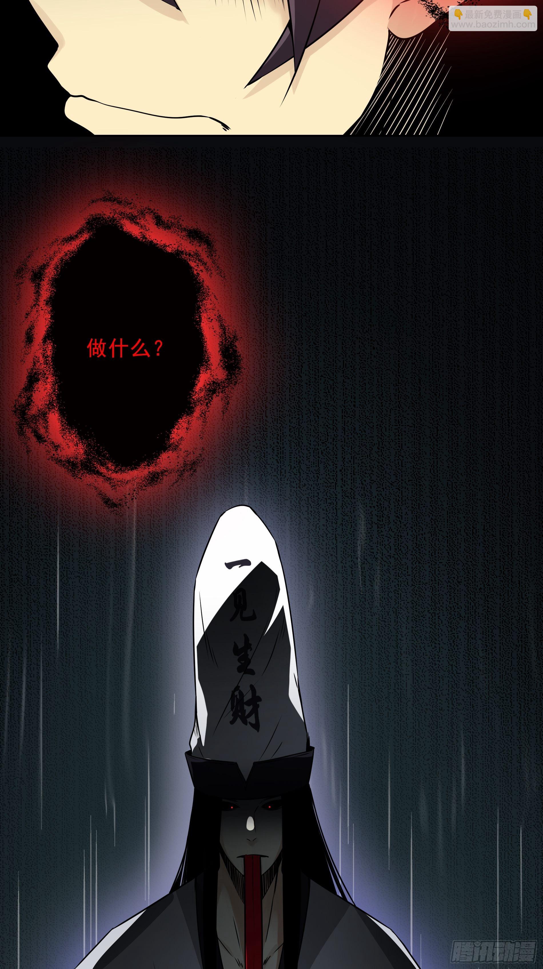 第四十二话：白师是学生？！(1/2)-第44话