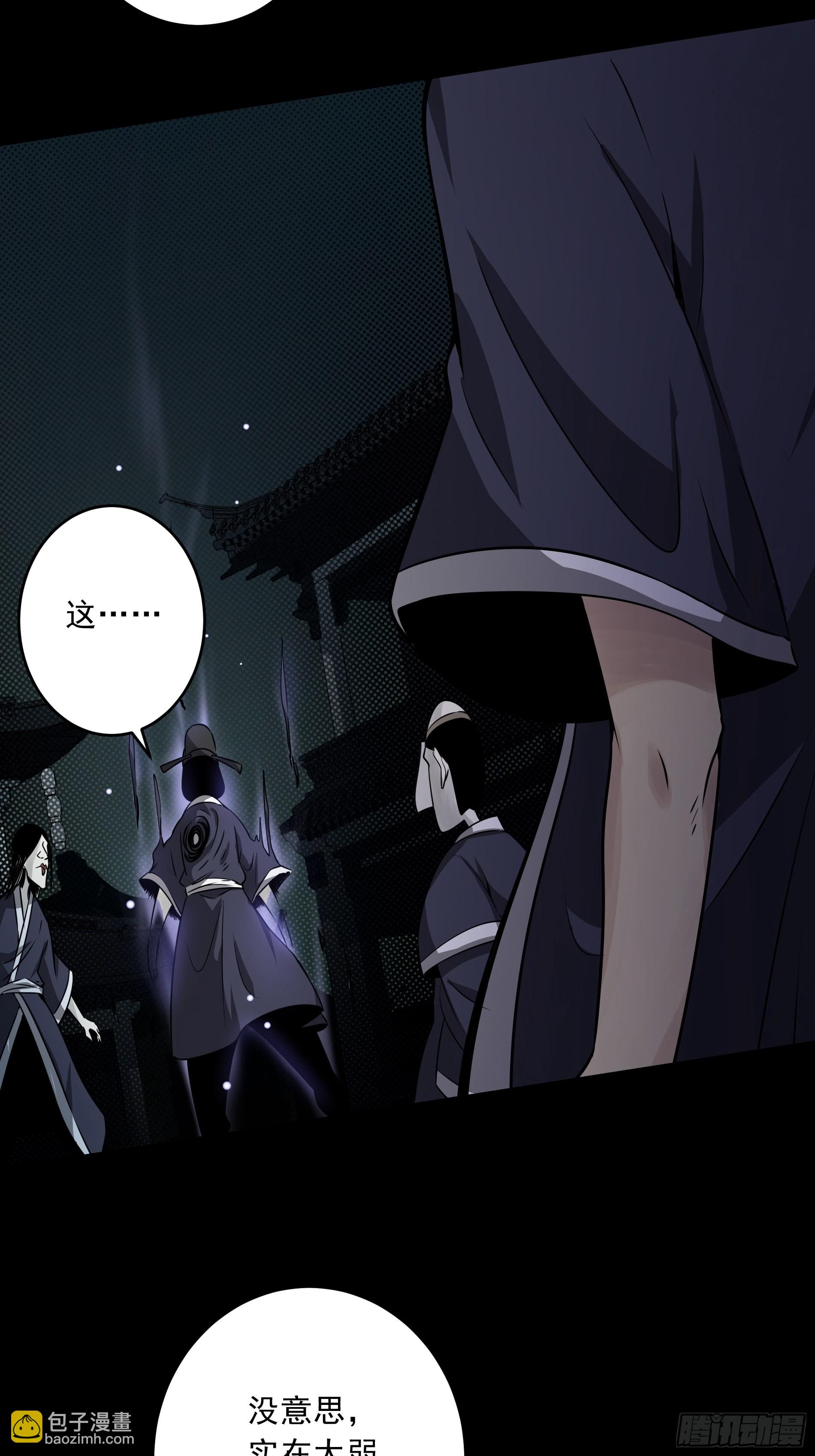 第四十四话：你们不是消散了吗？(1/2)-第46话