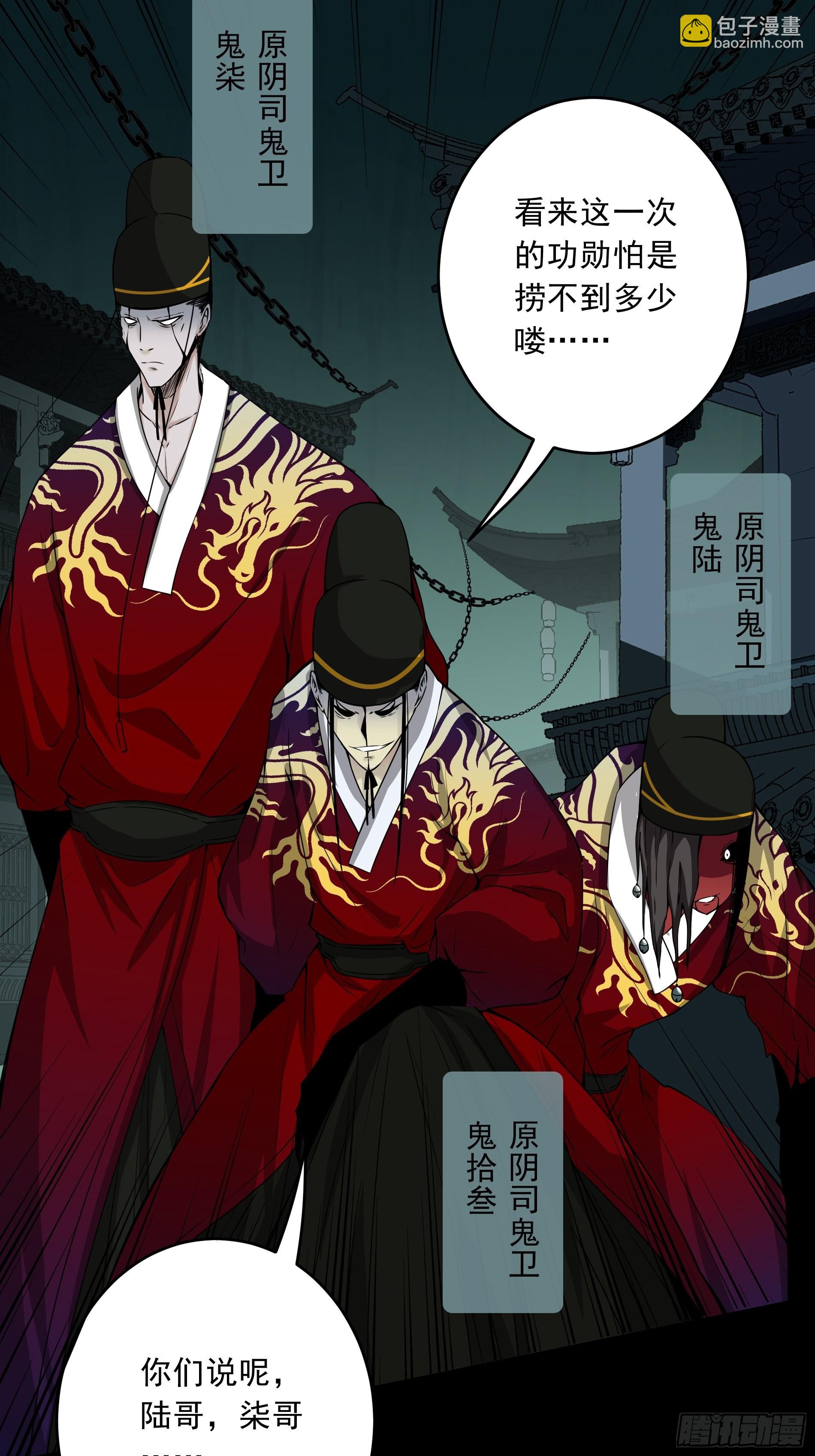 第四十四话：你们不是消散了吗？(1/2)-第46话