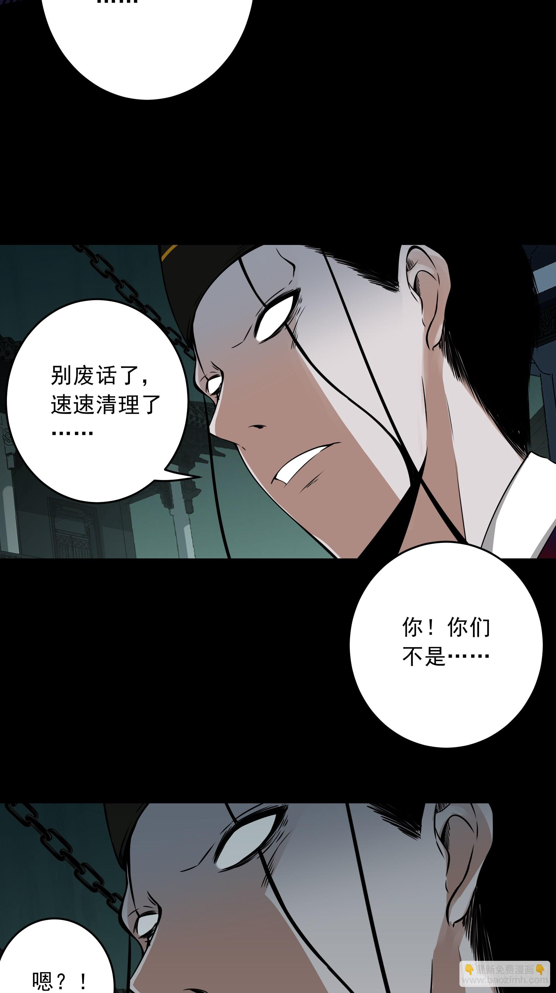 第四十四话：你们不是消散了吗？(1/2)-第46话