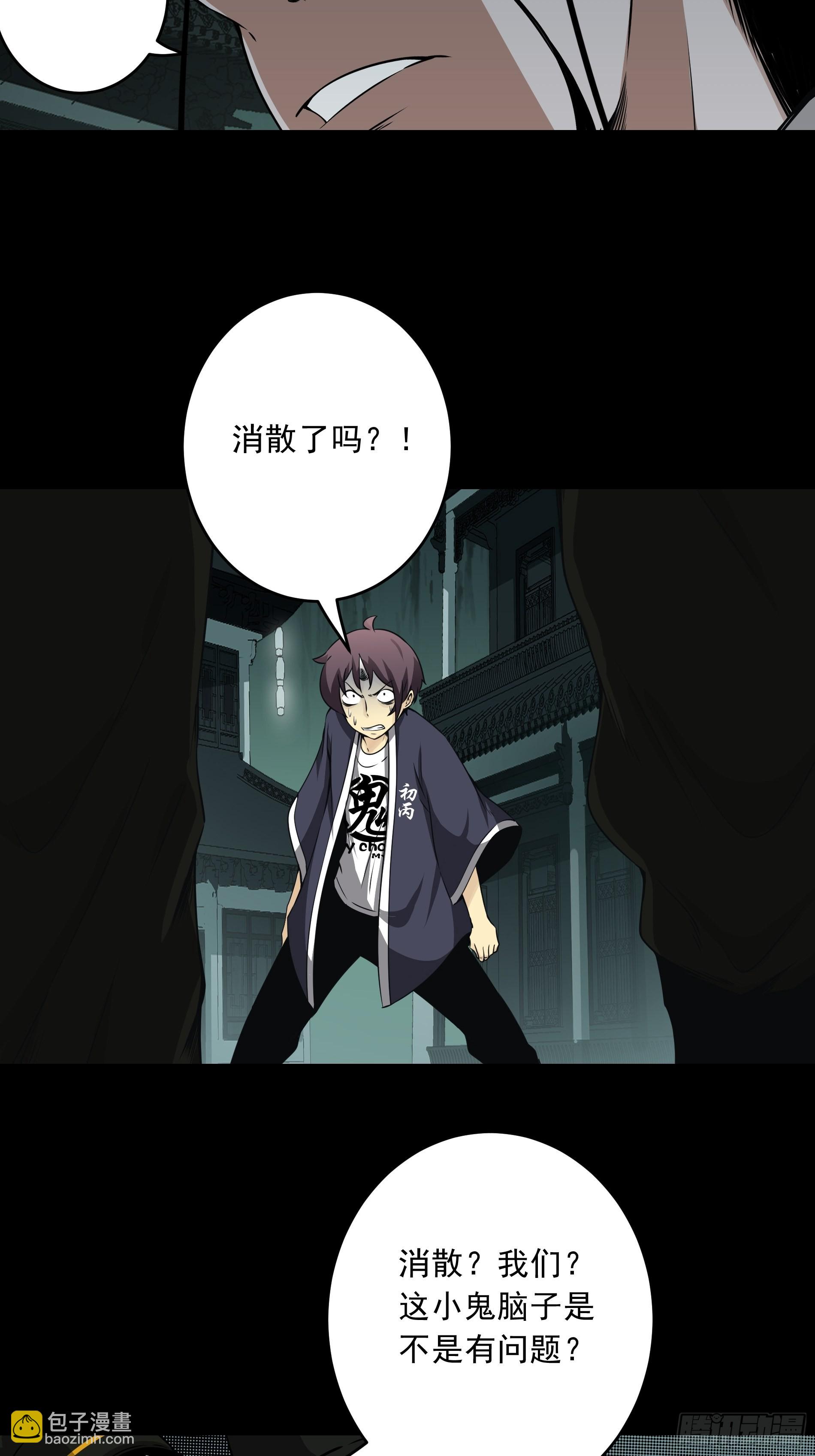 第四十四话：你们不是消散了吗？(1/2)-第46话