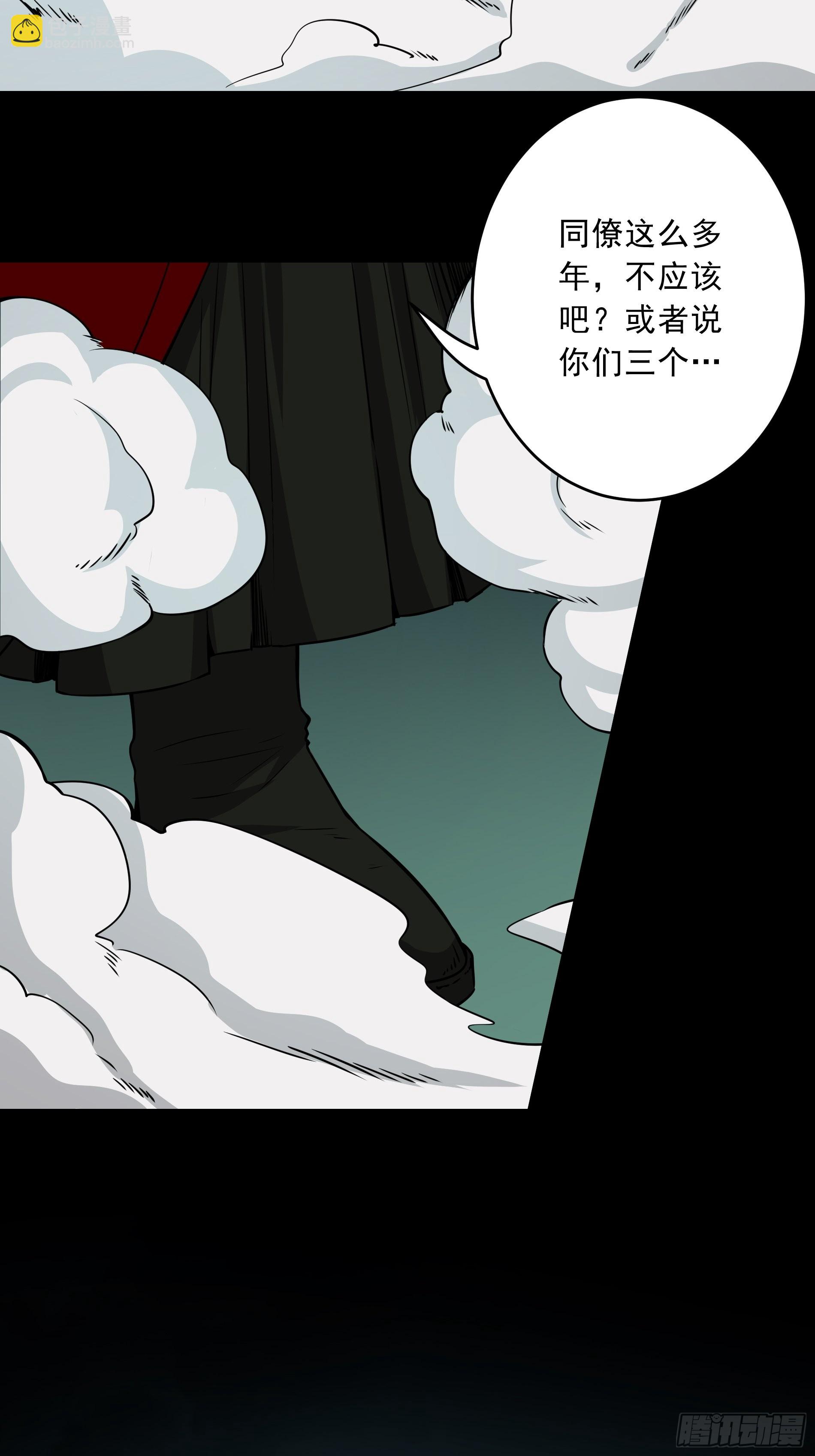 第四十四话：你们不是消散了吗？(1/2)-第46话