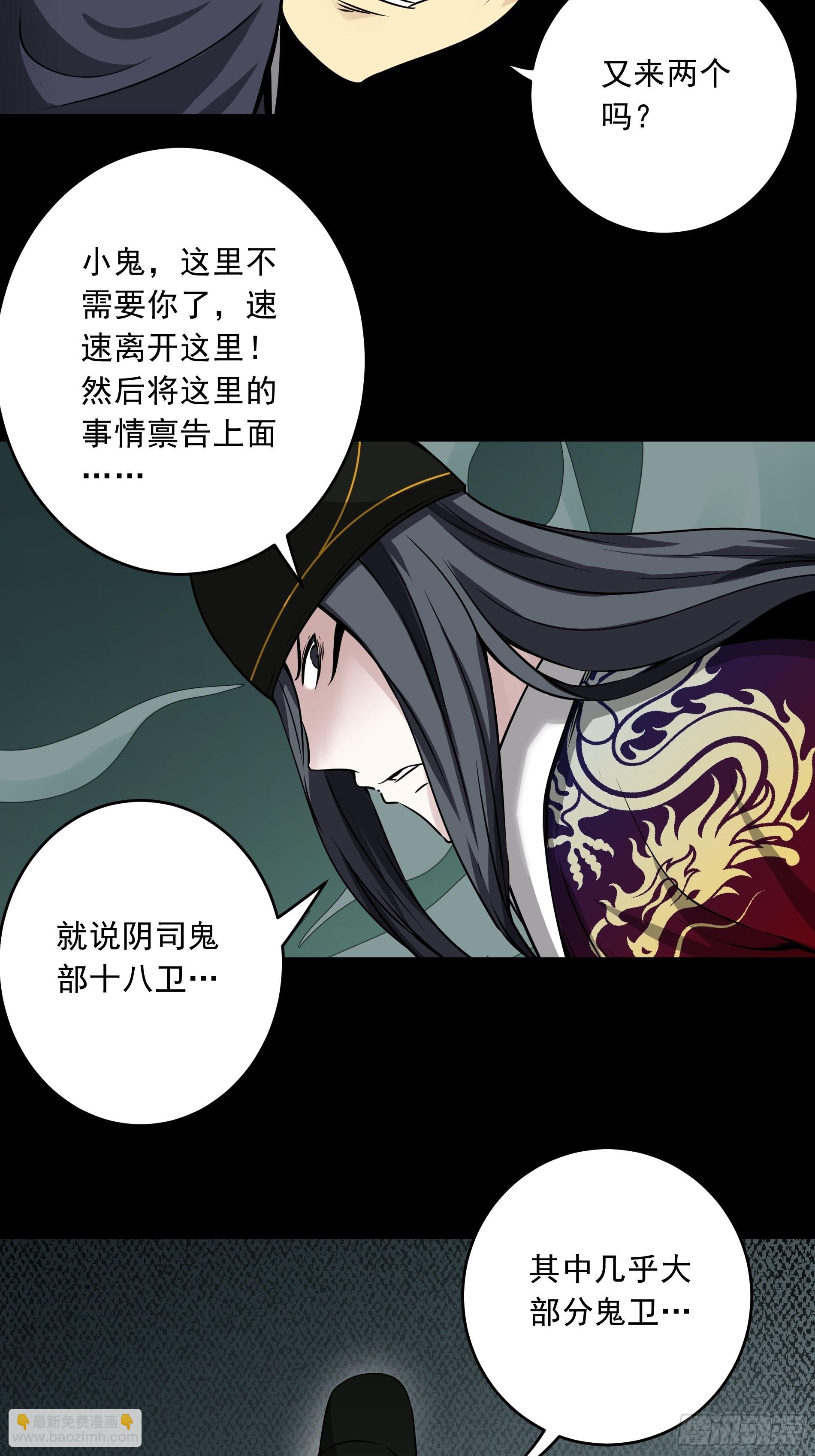 第四十四话：你们不是消散了吗？(1/2)-第46话