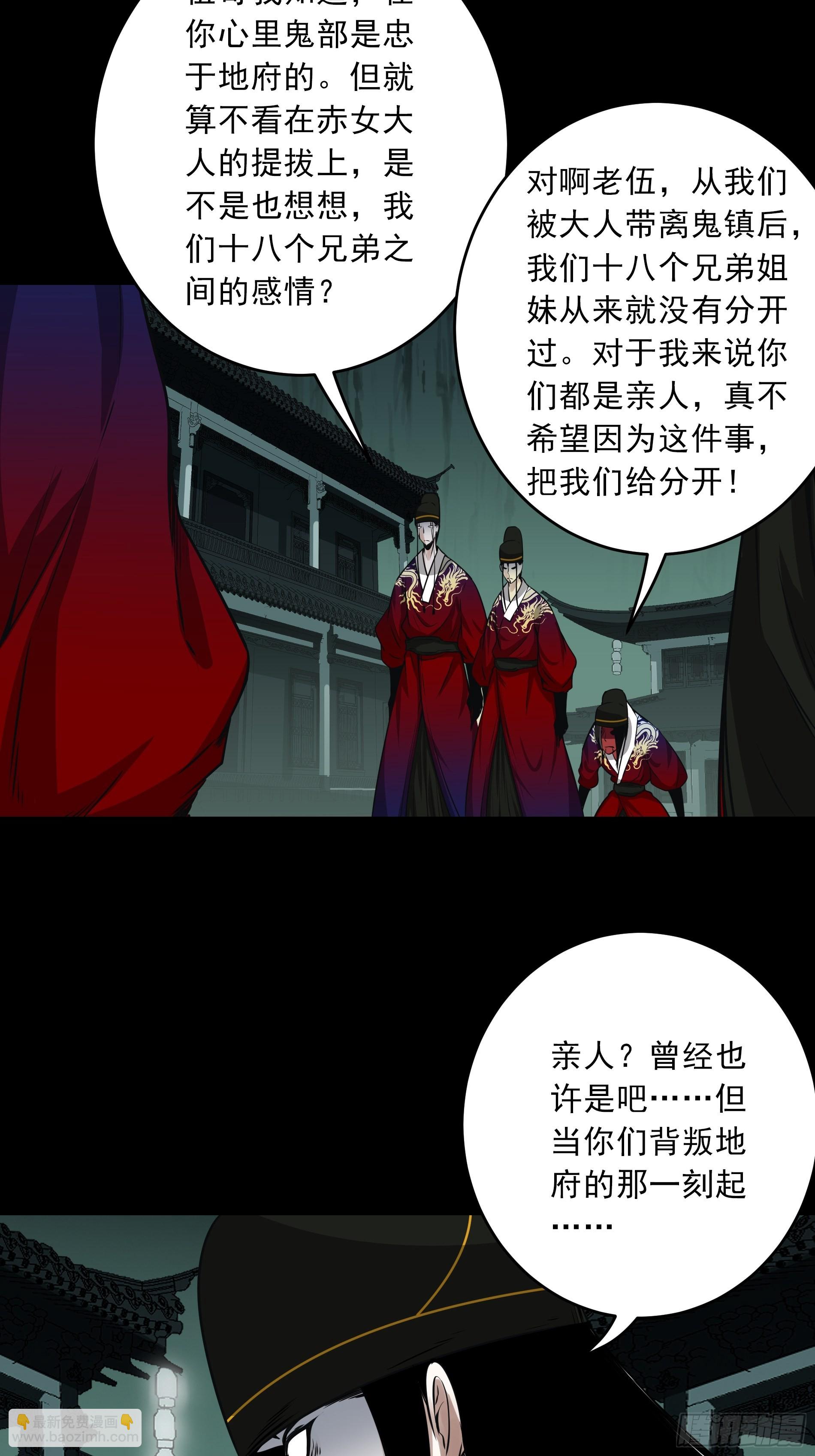 第四十四话：你们不是消散了吗？(1/2)-第46话