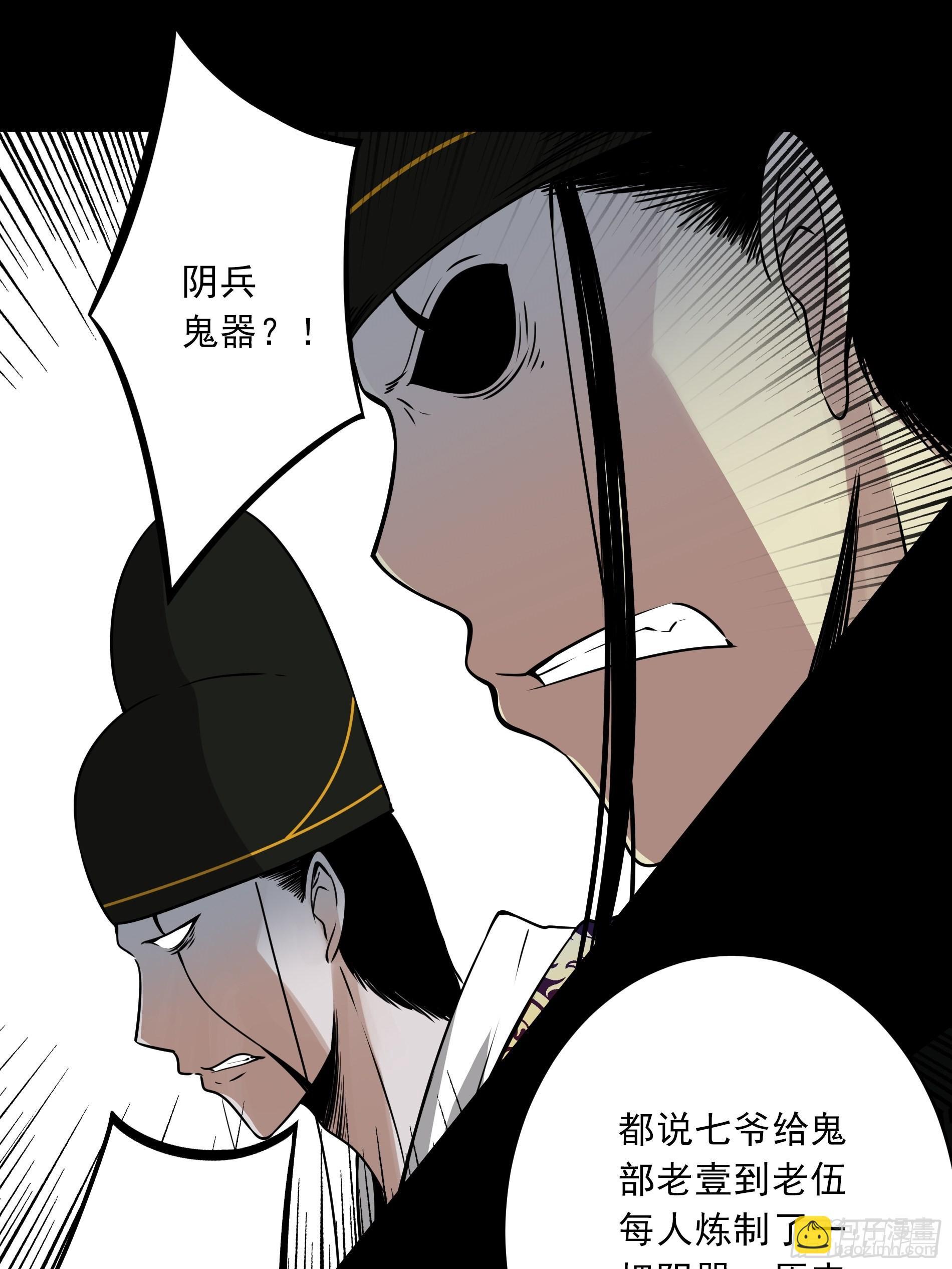 第四十四话：你们不是消散了吗？(1/2)-第46话