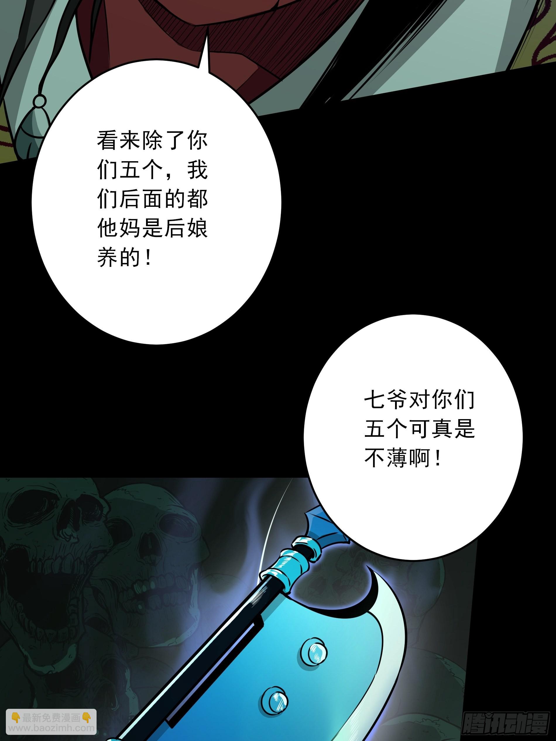 第四十四话：你们不是消散了吗？(1/2)-第46话