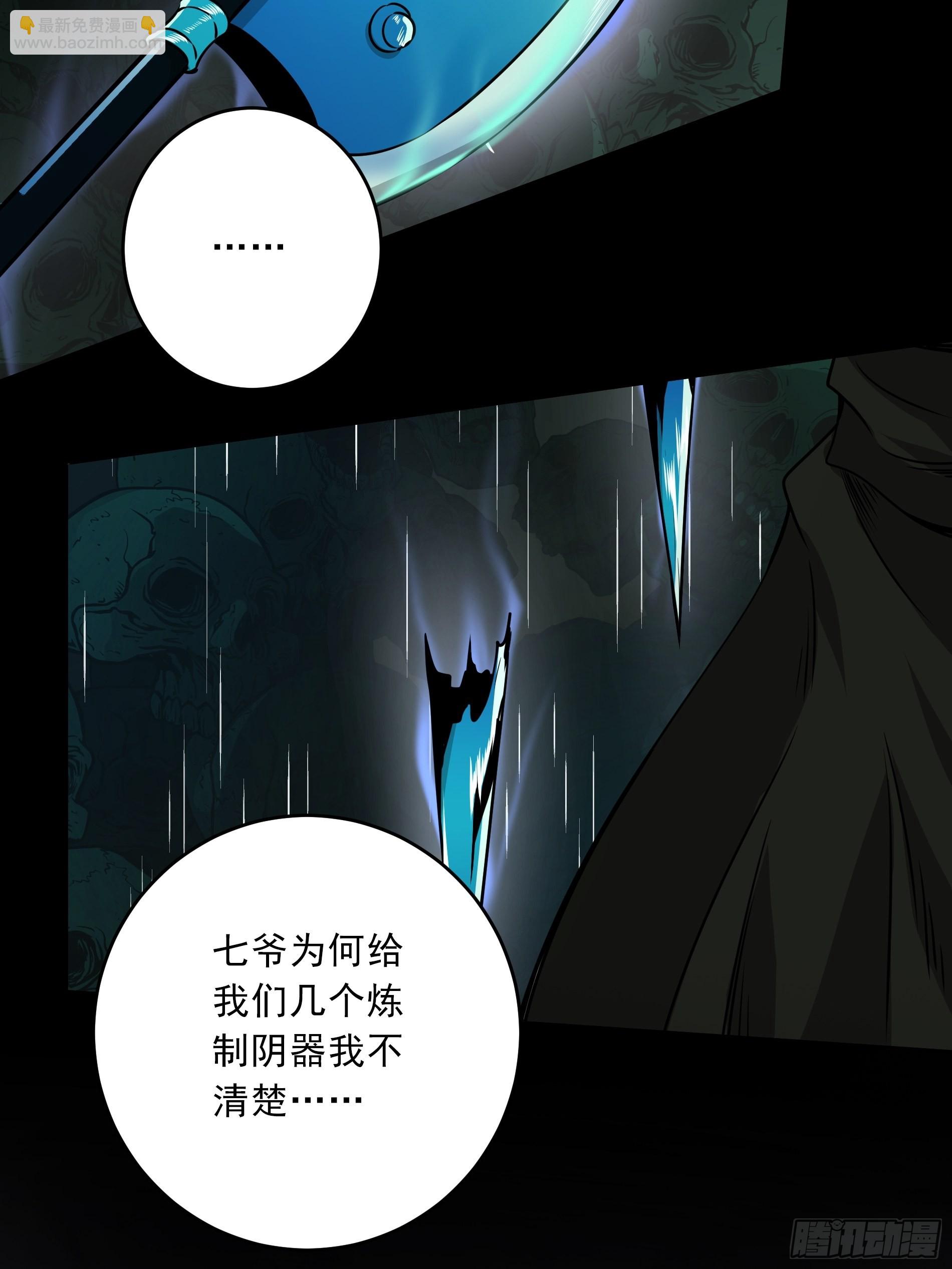 第四十四话：你们不是消散了吗？(1/2)-第46话