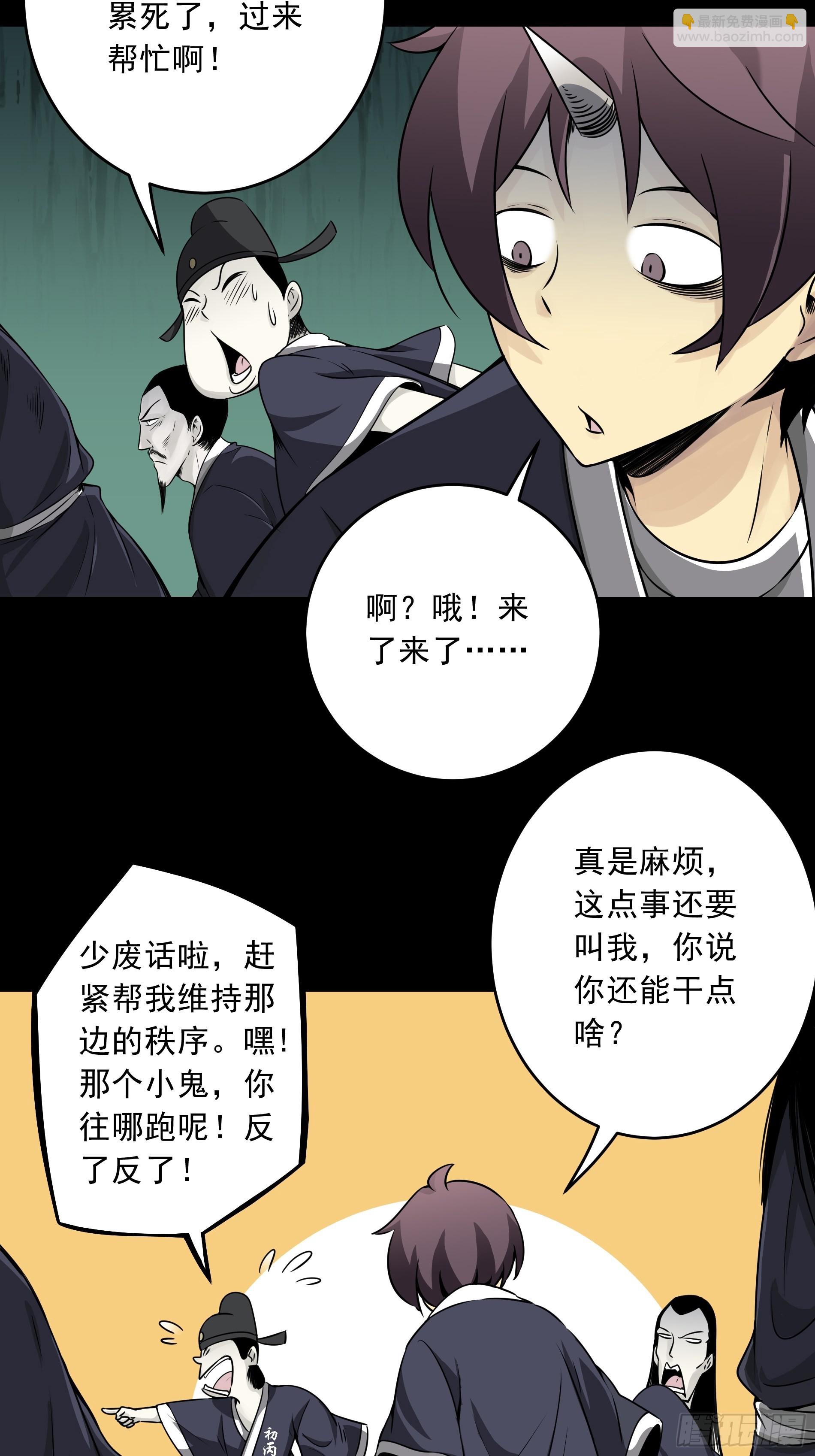 第四十四话：你们不是消散了吗？(1/2)-第46话