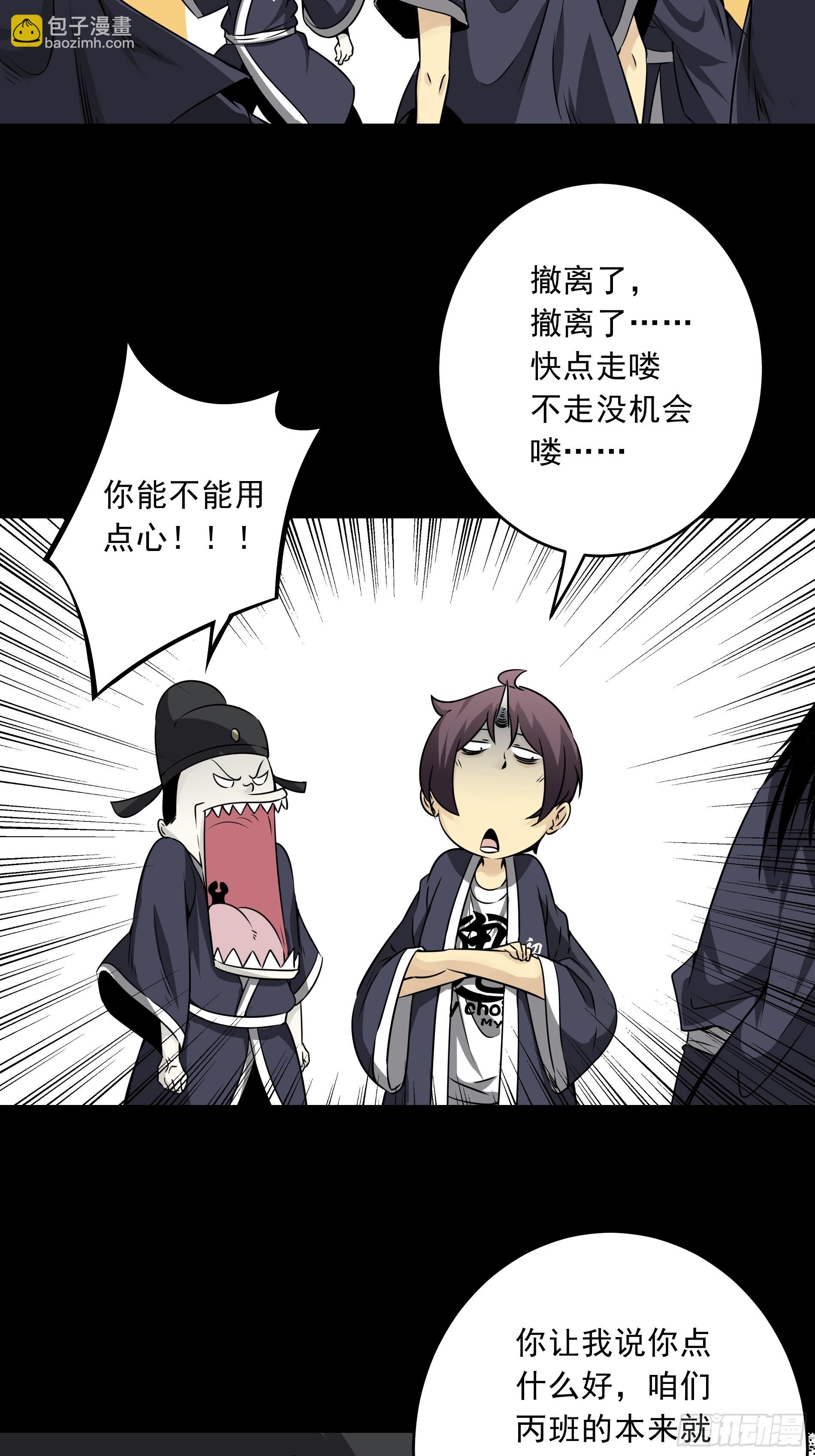 第四十四话：你们不是消散了吗？(1/2)-第46话