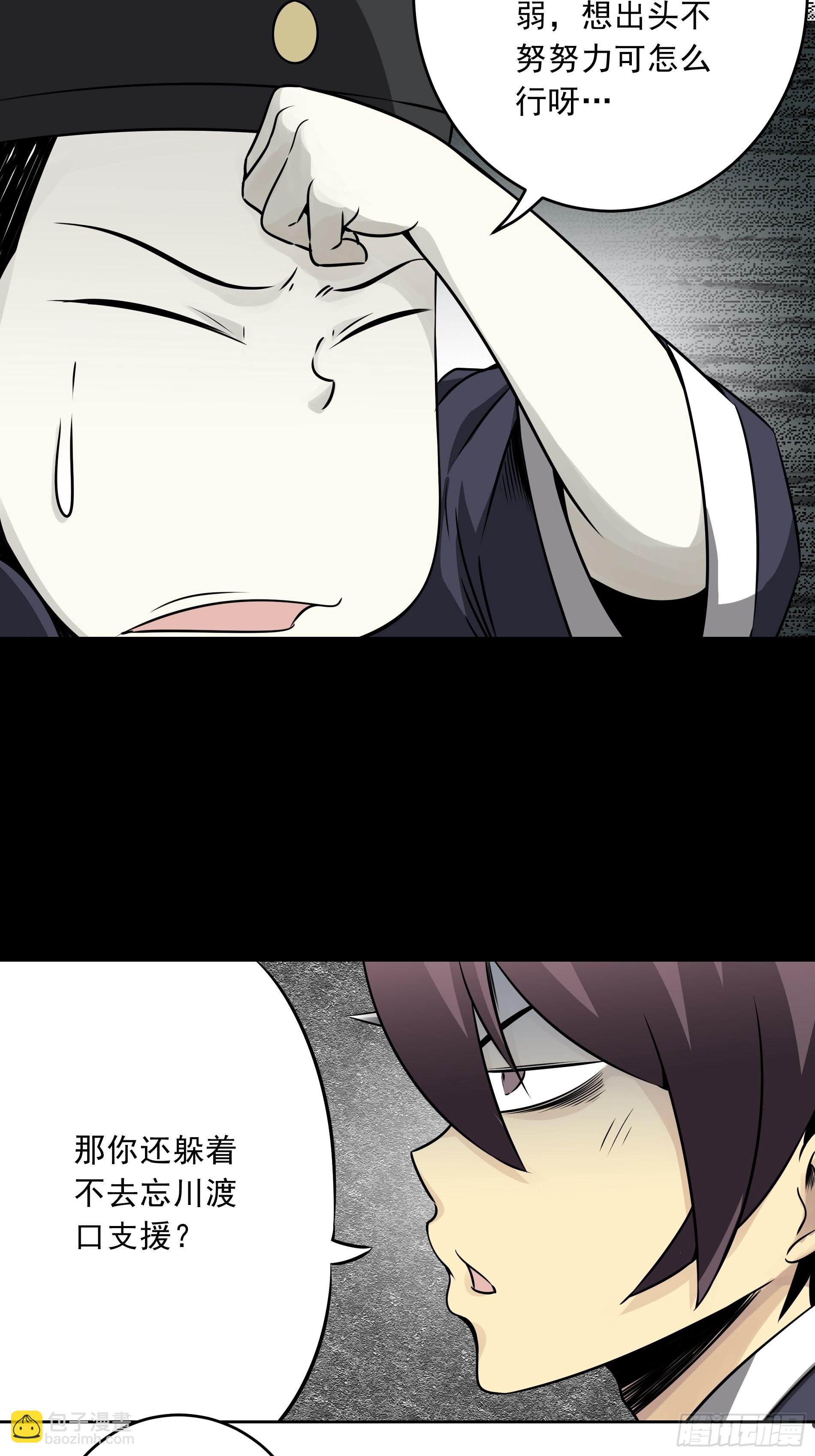 第四十四话：你们不是消散了吗？(1/2)-第46话