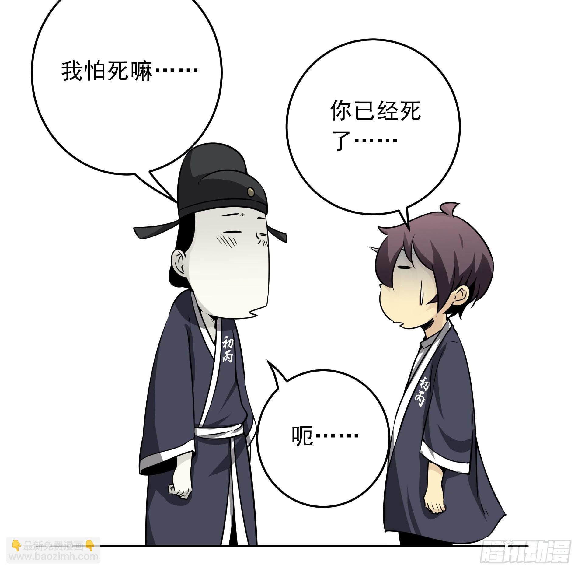 第四十四话：你们不是消散了吗？(1/2)-第46话