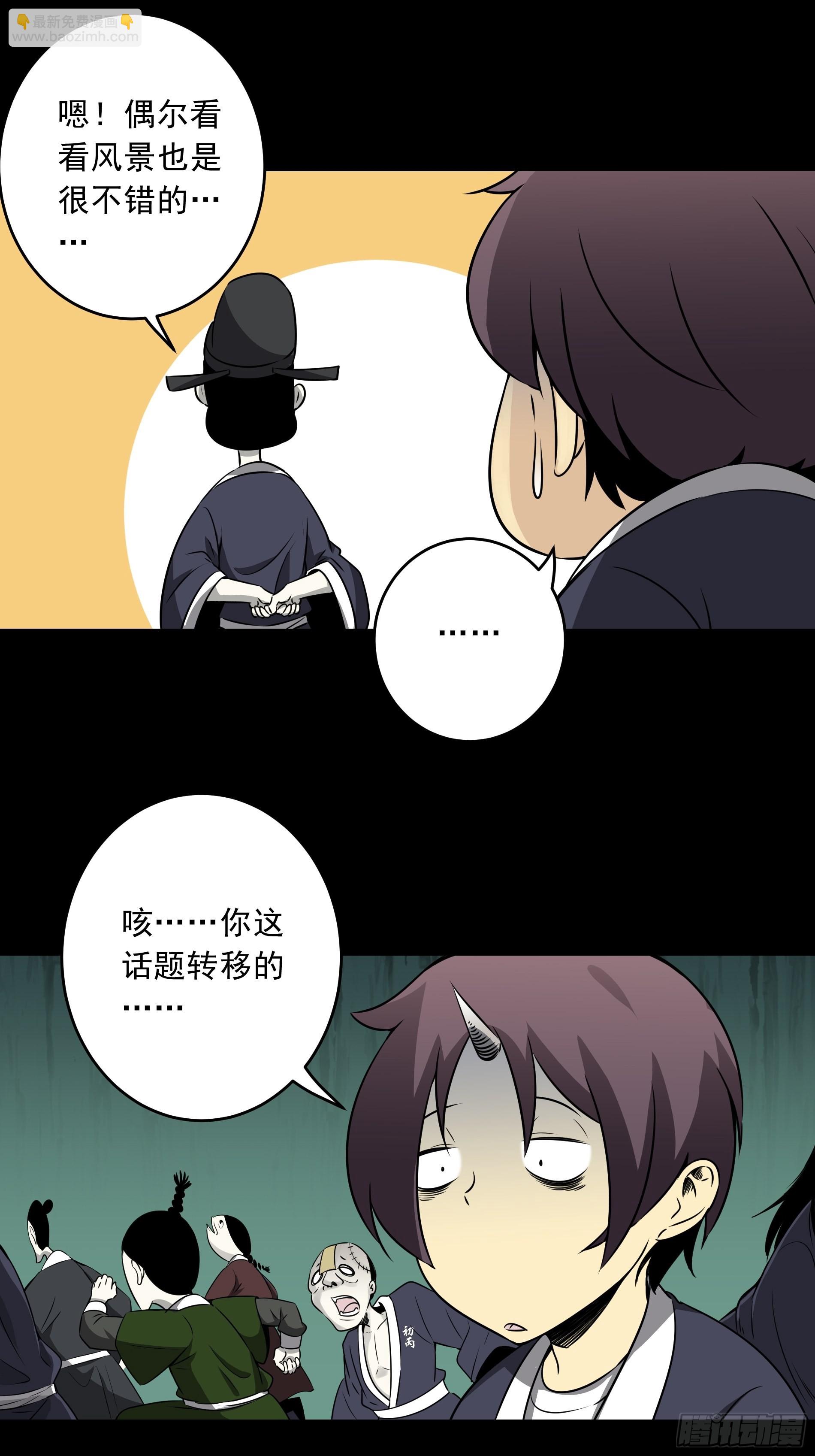 第四十四话：你们不是消散了吗？(1/2)-第46话