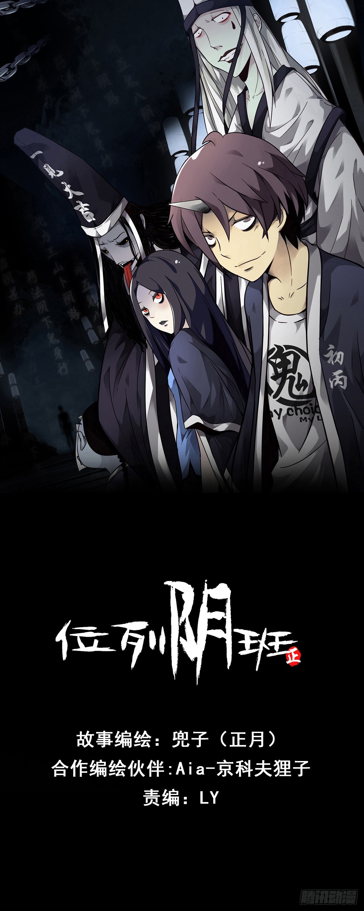 第四十六话：九穴归一！-第48话