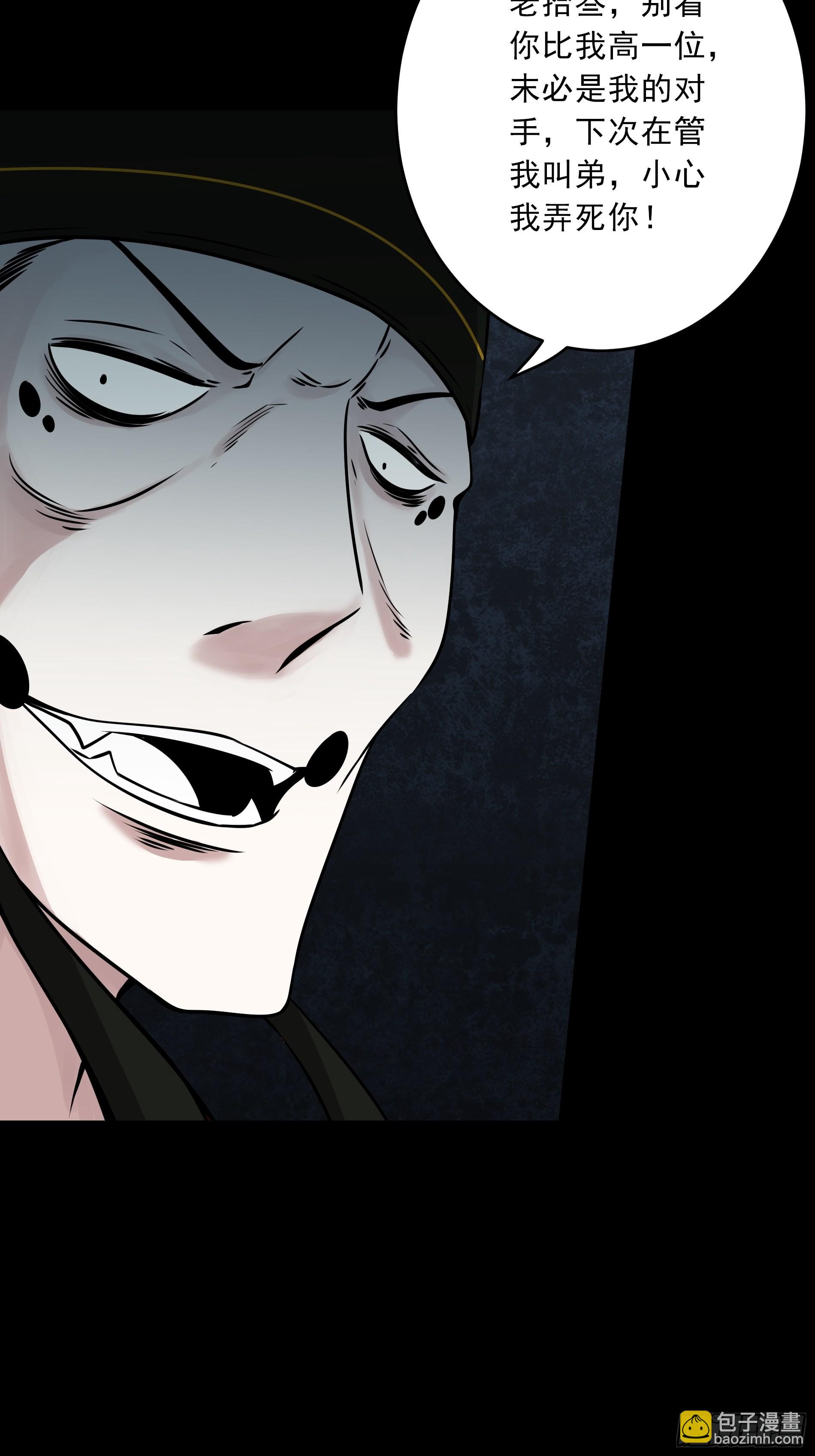 第四十六话：九穴归一！-第48话