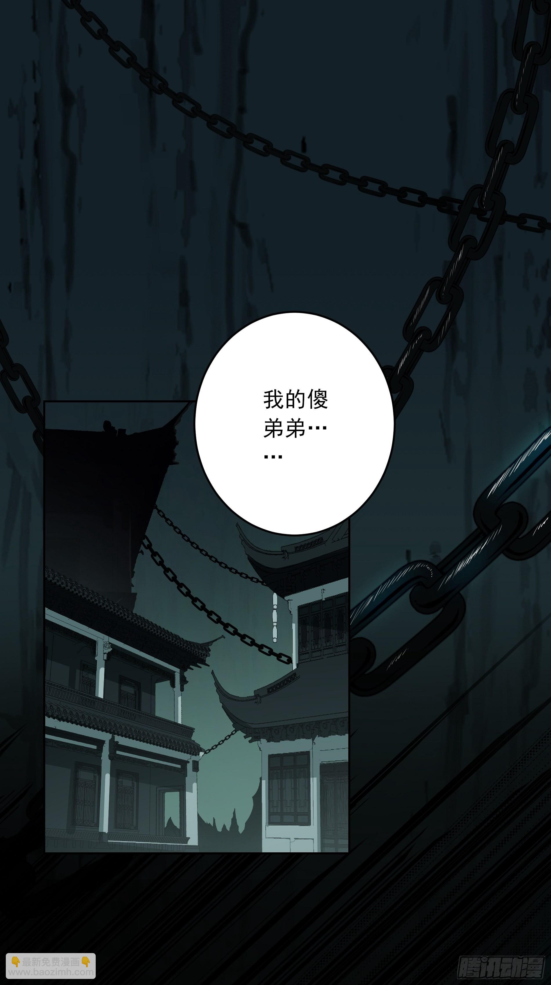 第四十六话：九穴归一！-第48话