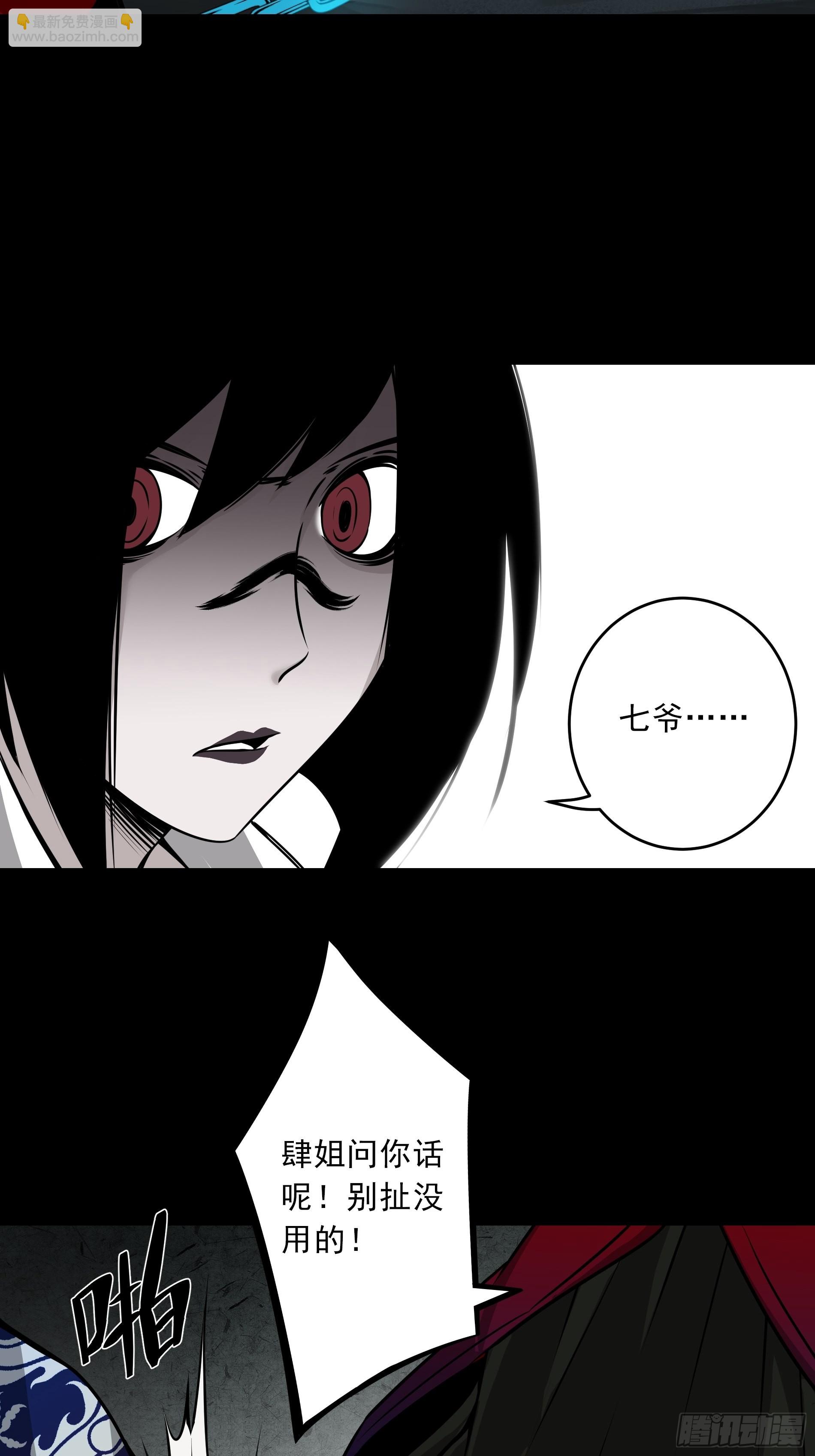 第四十六话：九穴归一！-第48话