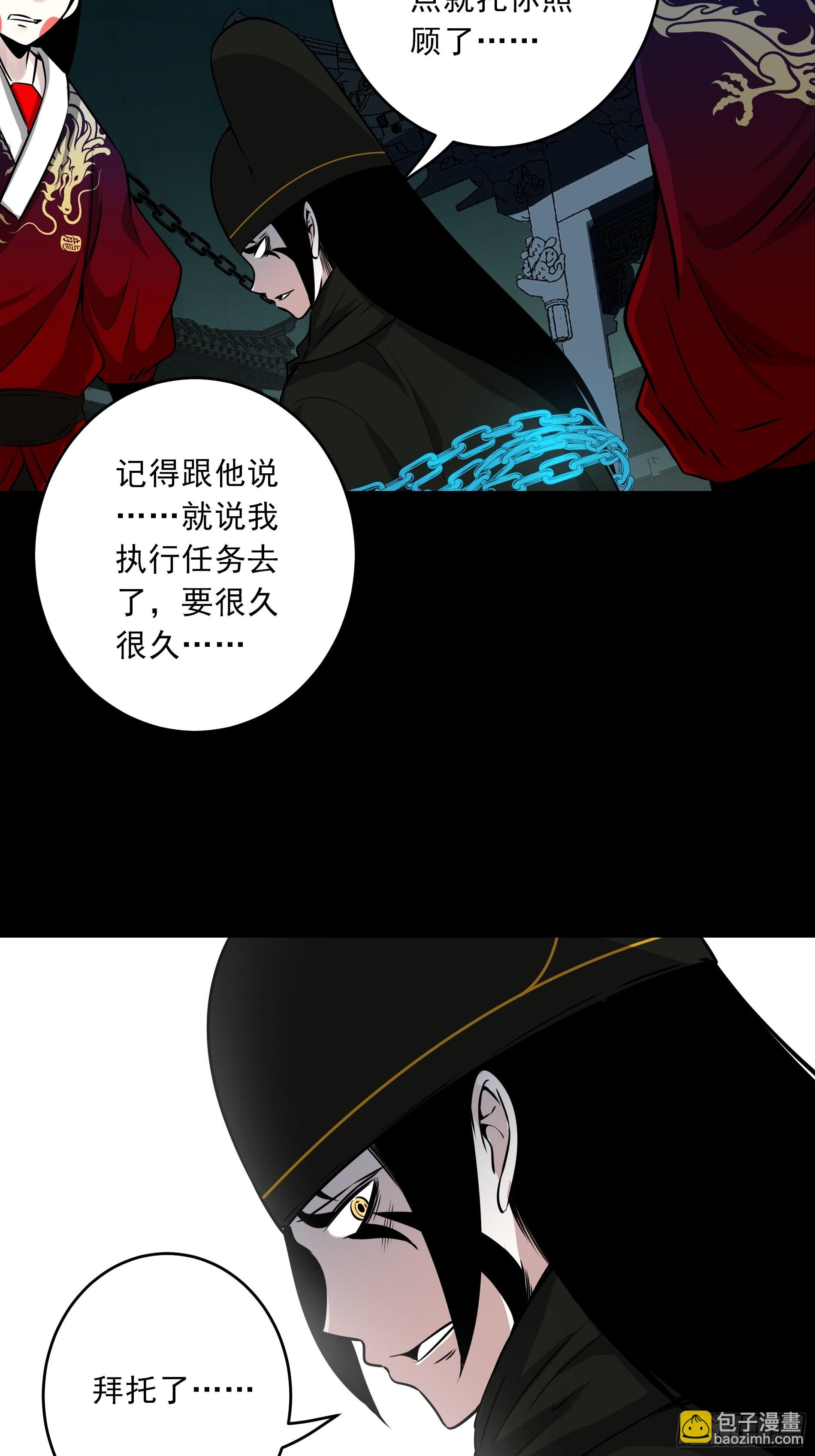 第四十六话：九穴归一！-第48话