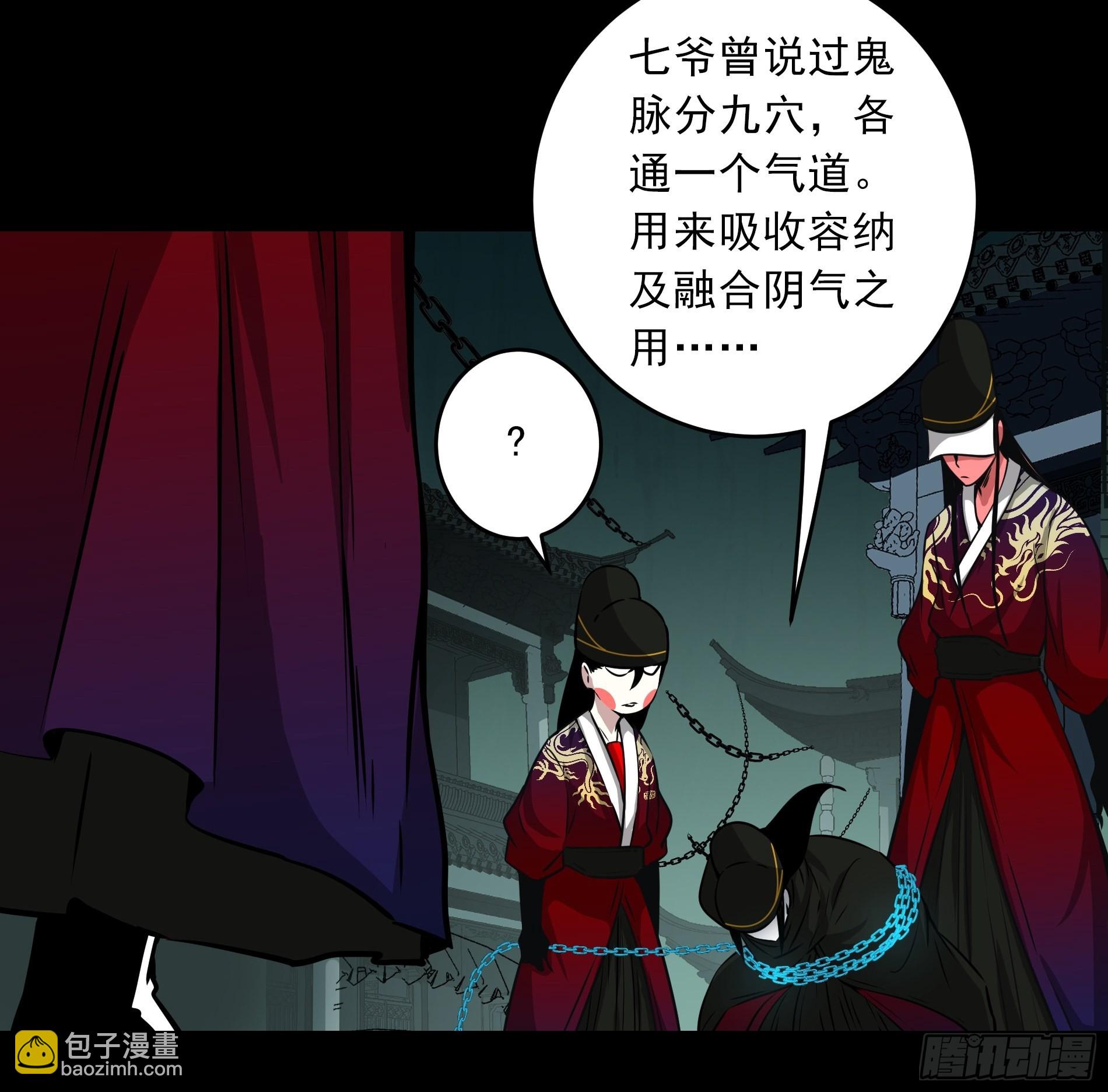 第四十六话：九穴归一！-第48话