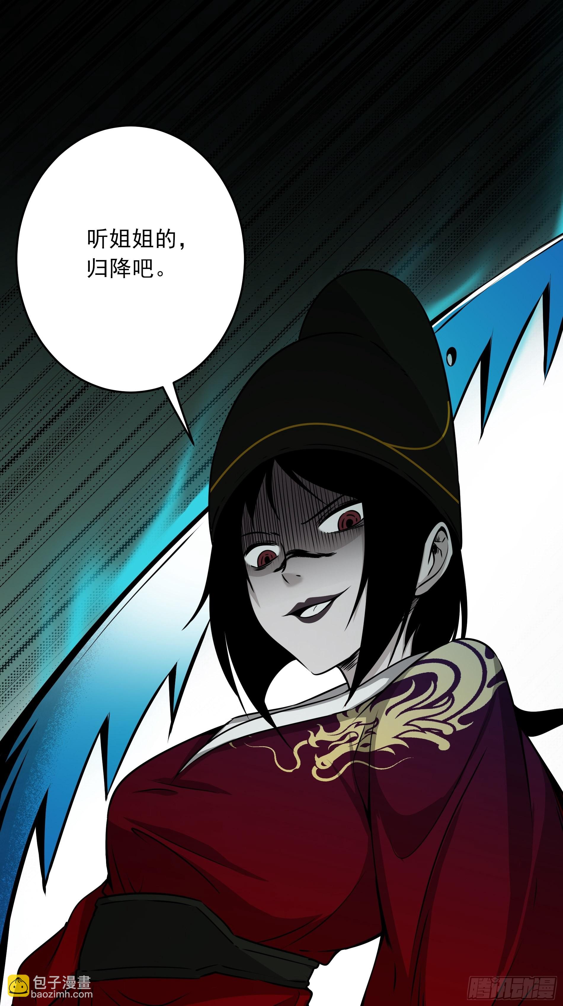 第四十六话：九穴归一！-第48话