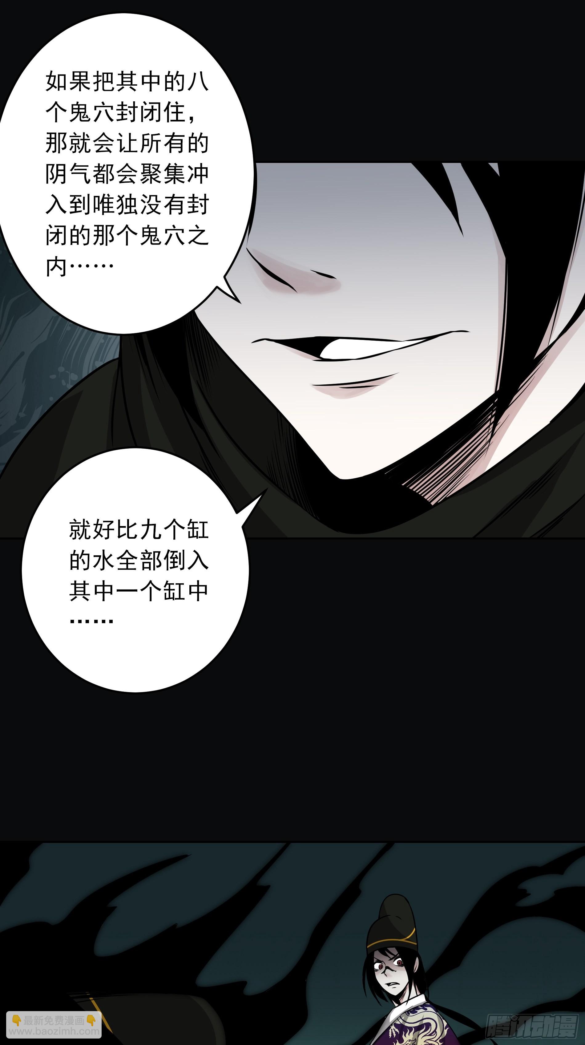 第四十六话：九穴归一！-第48话