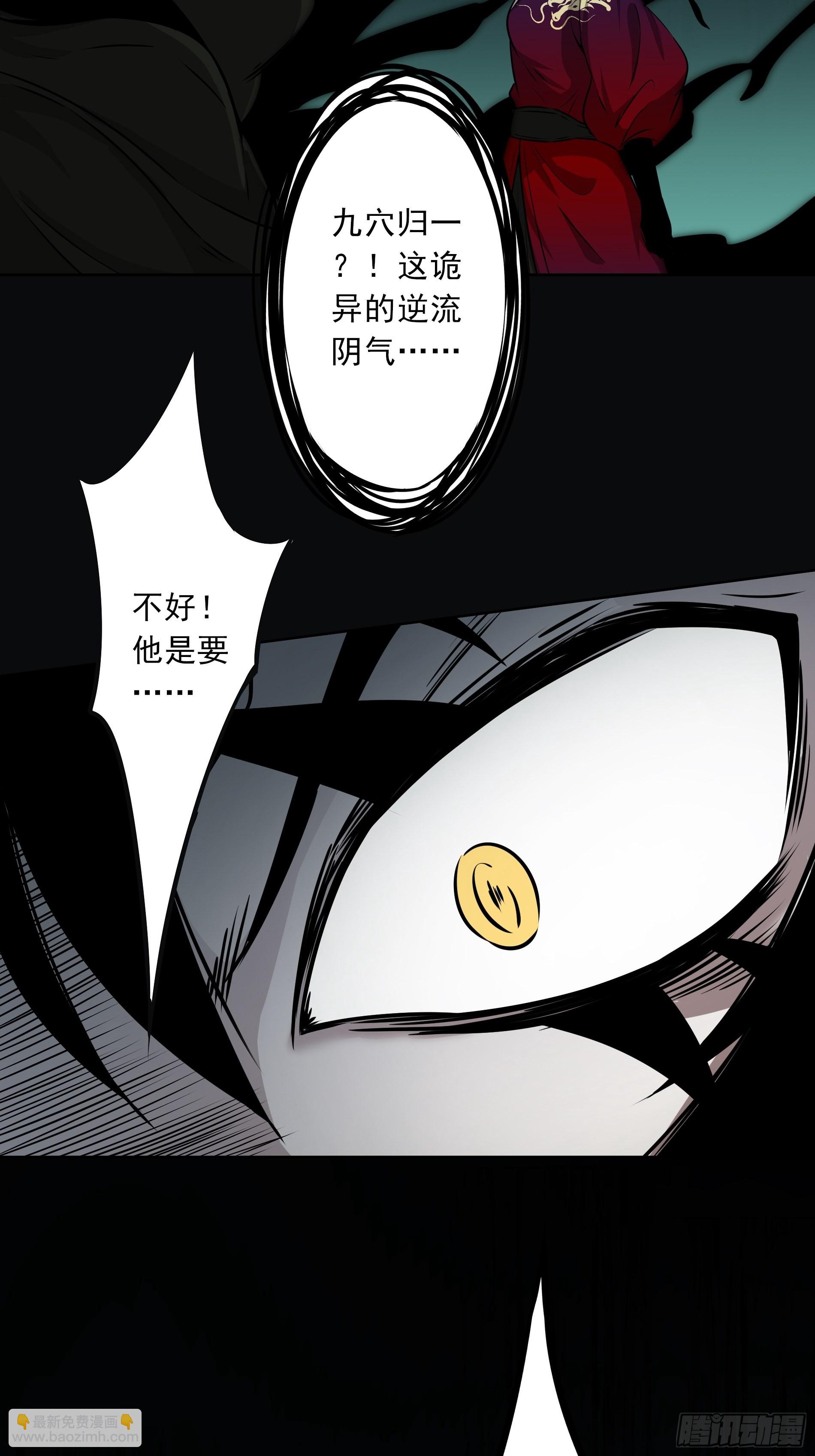 第四十六话：九穴归一！-第48话