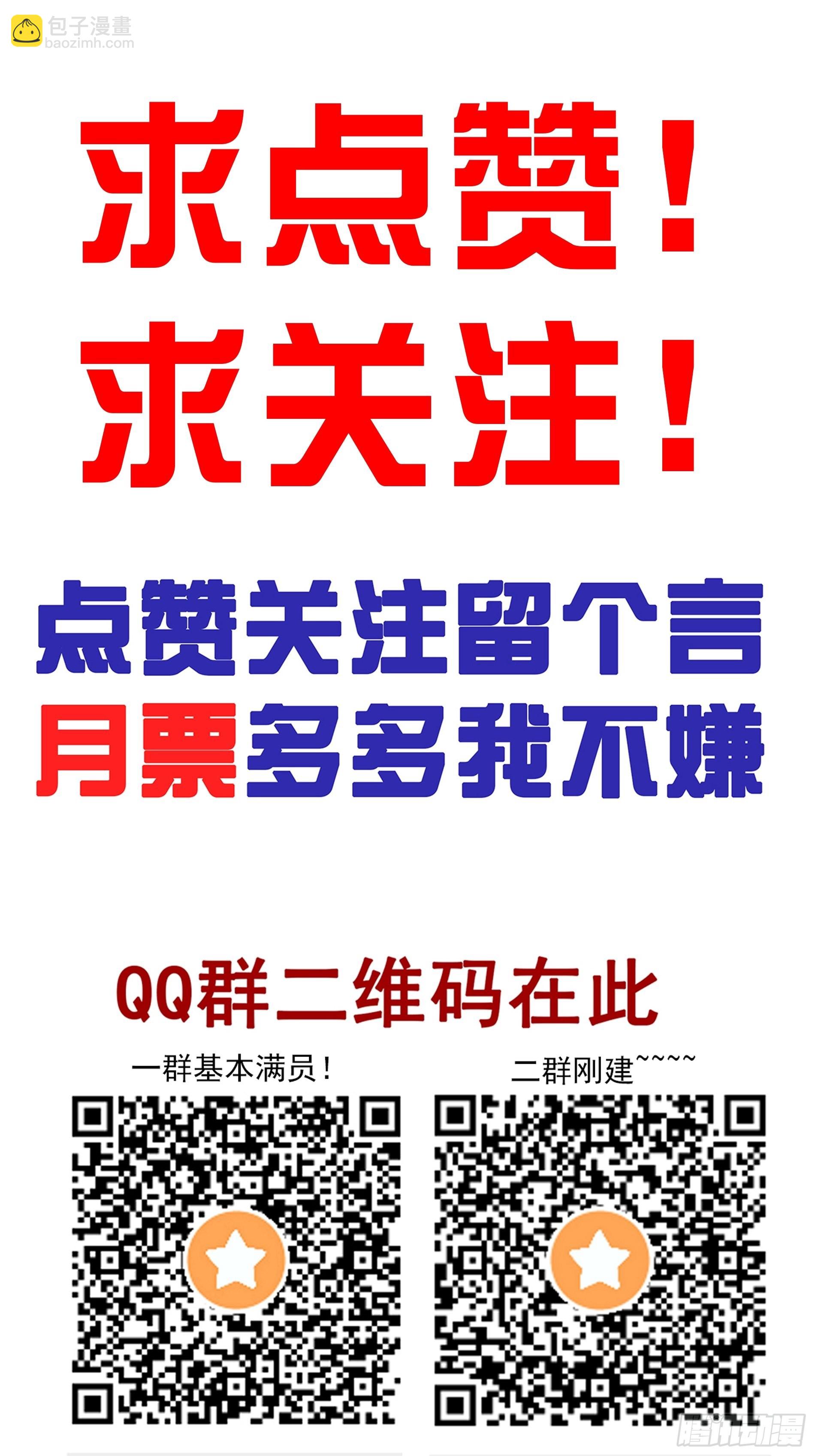 第四十六话：九穴归一！-第48话