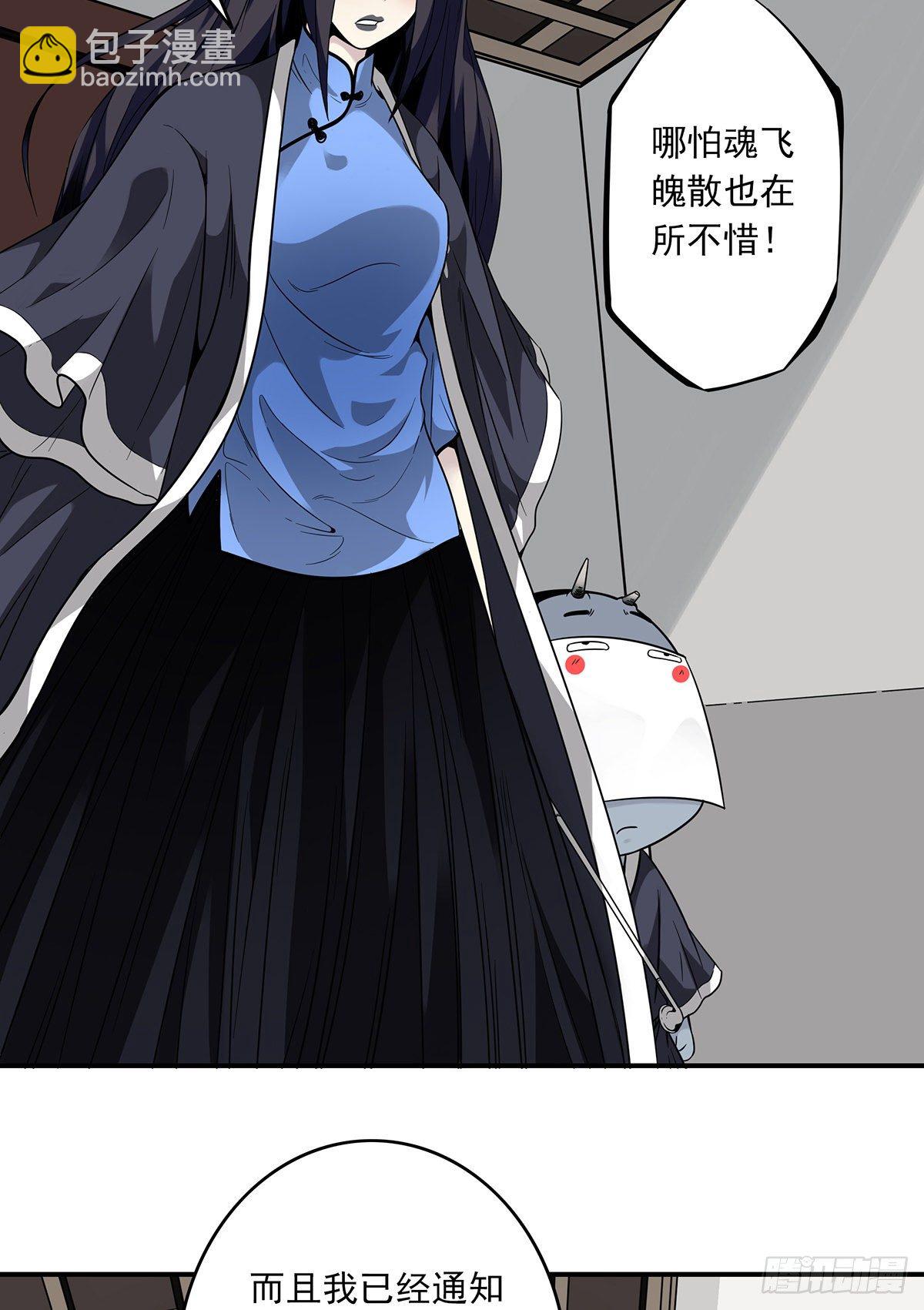 第五话：我是奸细?(1/2)-第6话