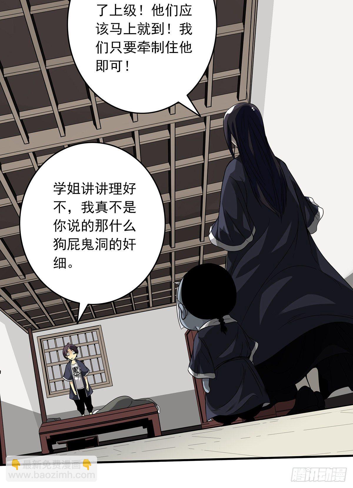 第五话：我是奸细?(1/2)-第6话