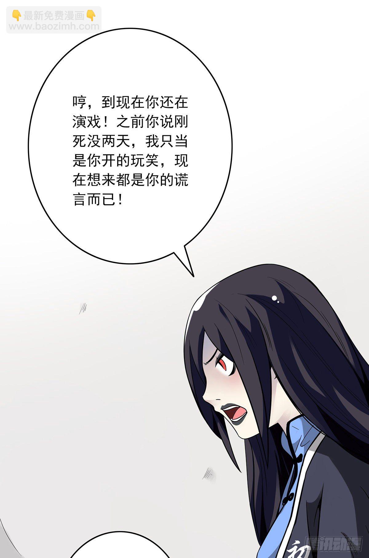 第五话：我是奸细?(1/2)-第6话