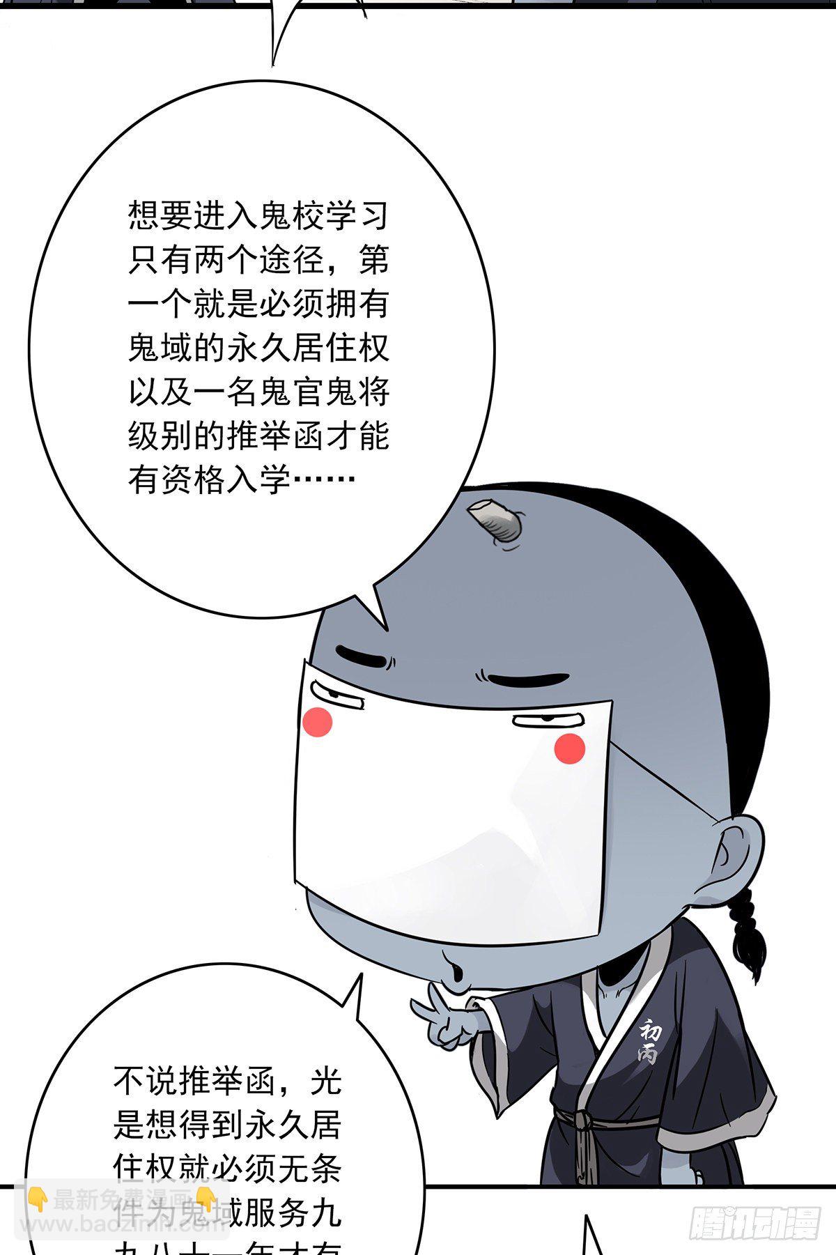 第五话：我是奸细?(1/2)-第6话