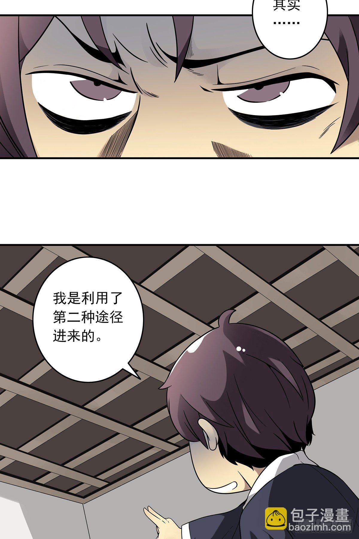 第五话：我是奸细?(1/2)-第6话