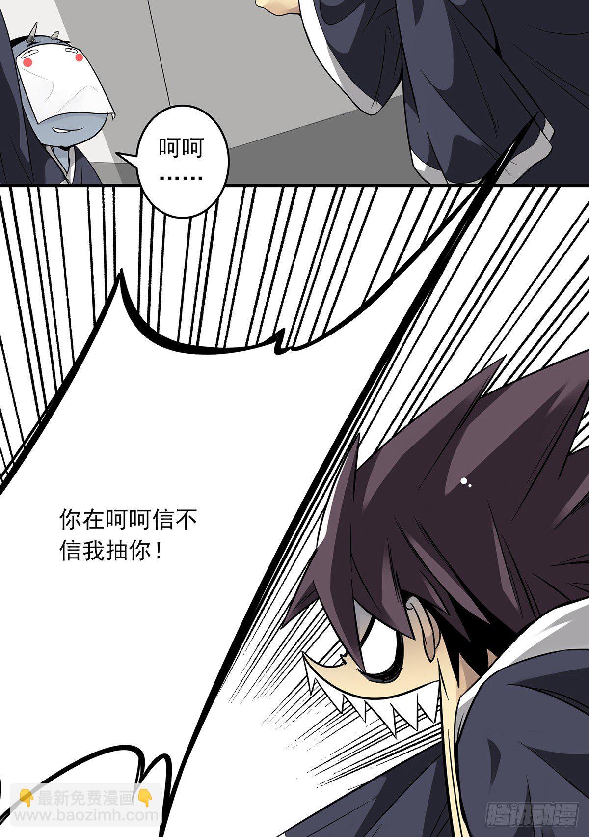 第五话：我是奸细?(1/2)-第6话