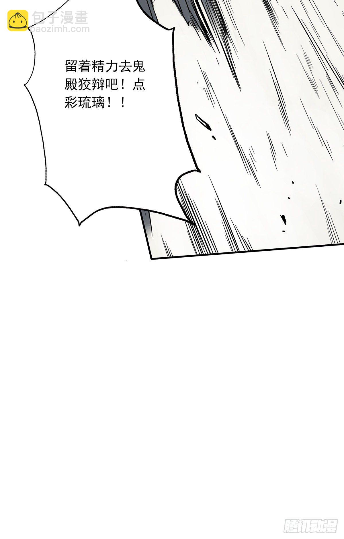 第五话：我是奸细?(1/2)-第6话