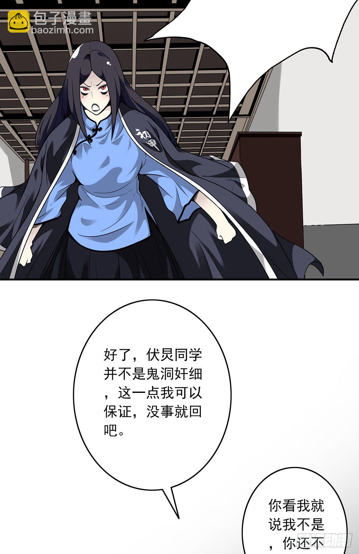 第五话：我是奸细?(1/2)-第6话