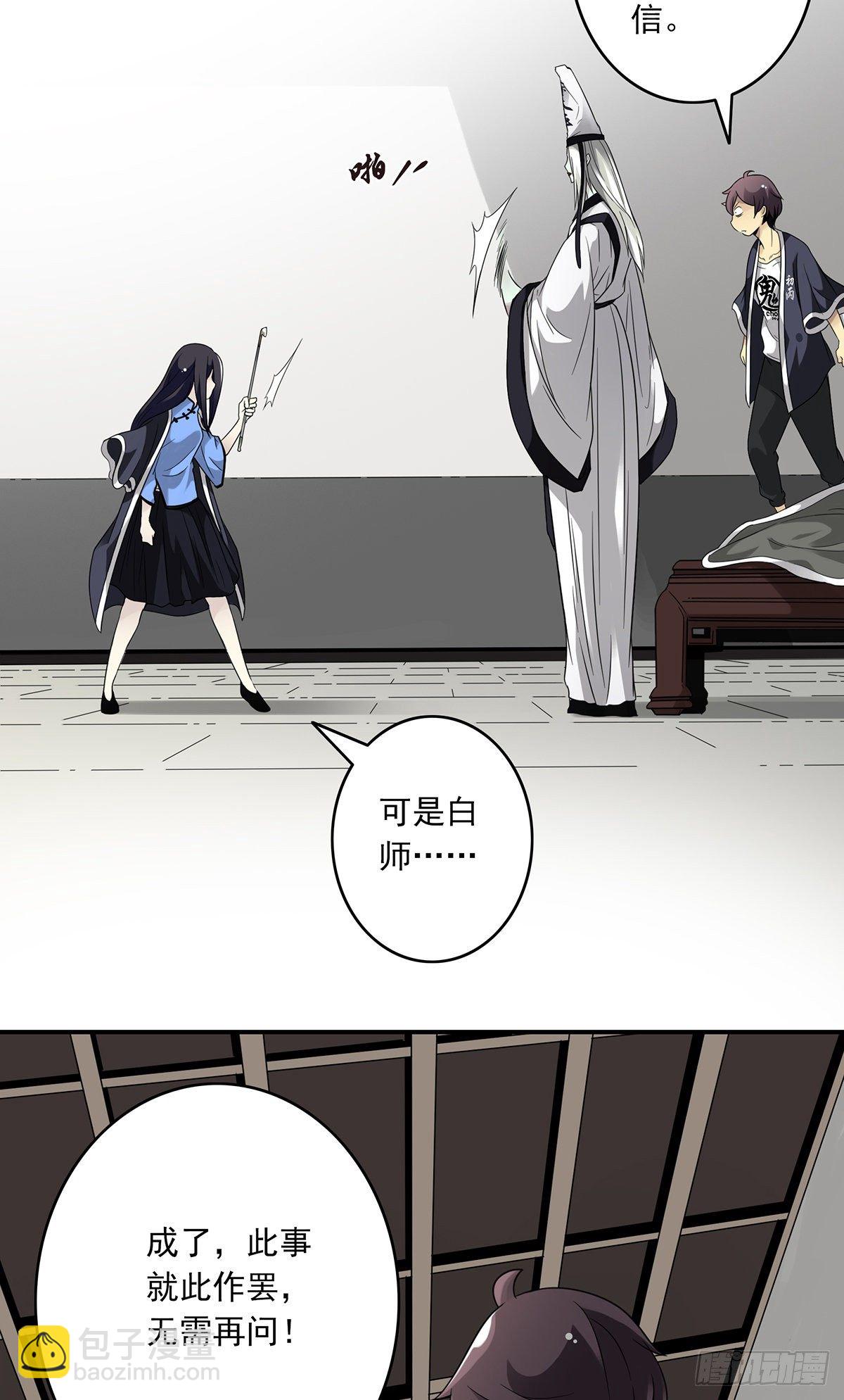 第五话：我是奸细?(1/2)-第6话