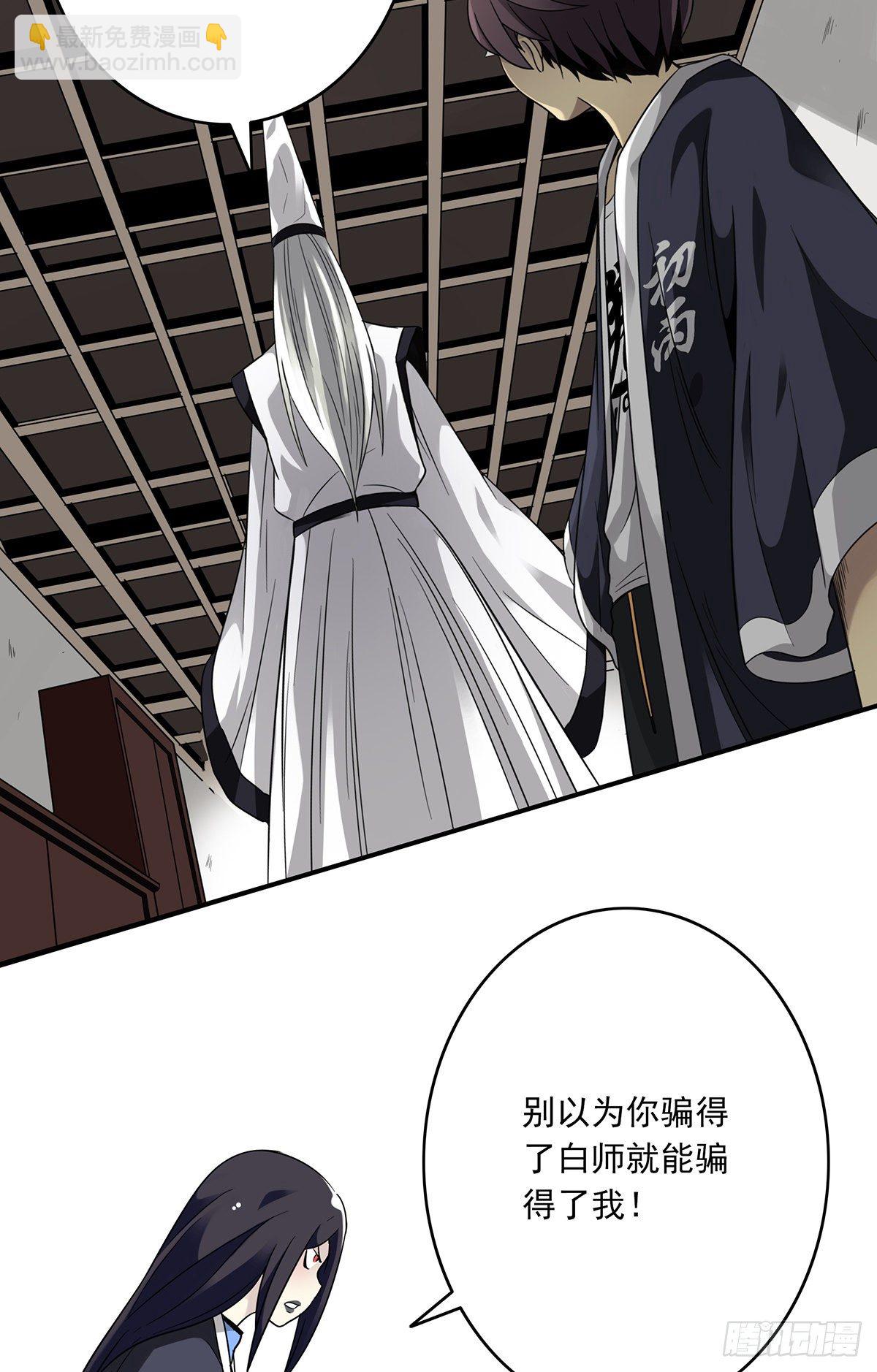 第五话：我是奸细?(1/2)-第6话