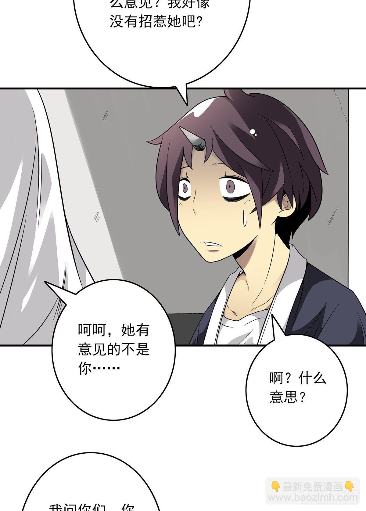 第五话：我是奸细?(1/2)-第6话