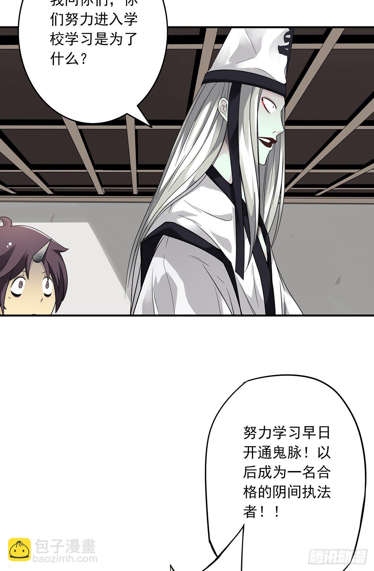 第五话：我是奸细?(1/2)-第6话