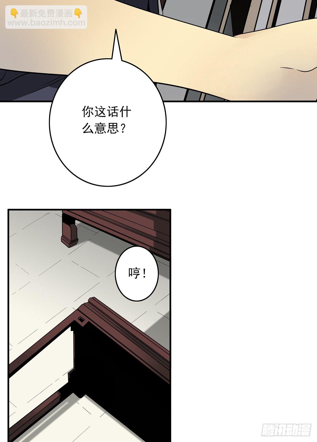 第五话：我是奸细?(1/2)-第6话