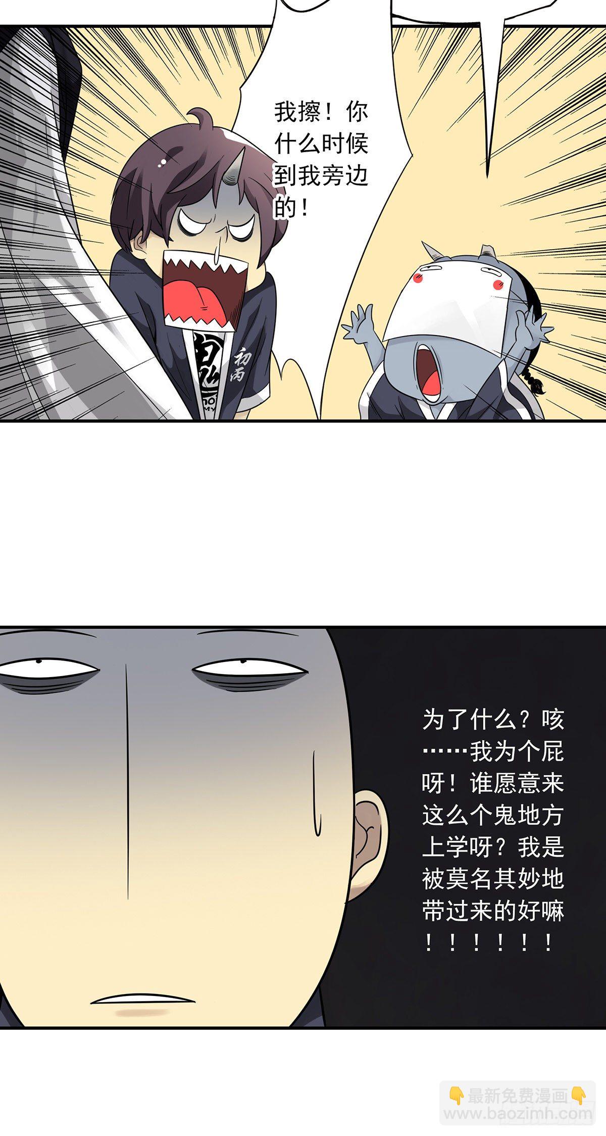 第五话：我是奸细?(1/2)-第6话