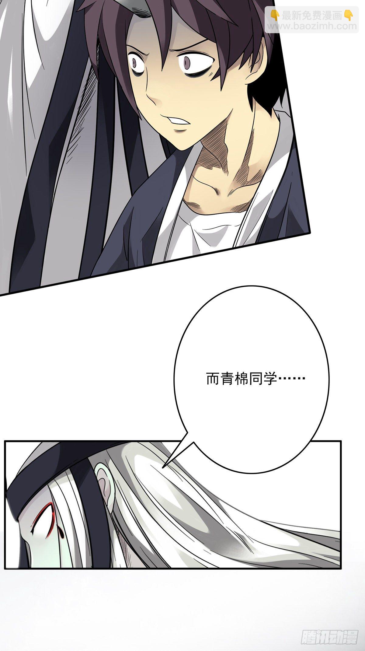 第五话：我是奸细?(1/2)-第6话