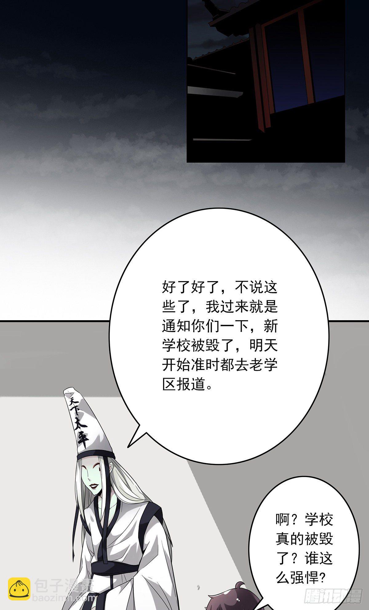 第五话：我是奸细?(1/2)-第6话