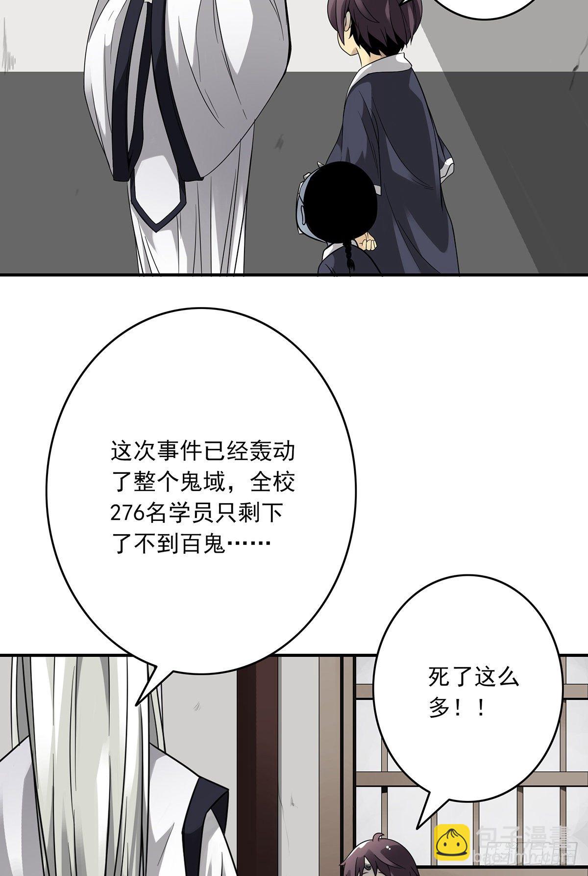 第五话：我是奸细?(1/2)-第6话