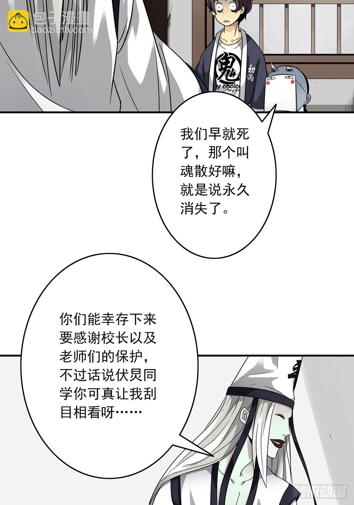 第五话：我是奸细?(1/2)-第6话