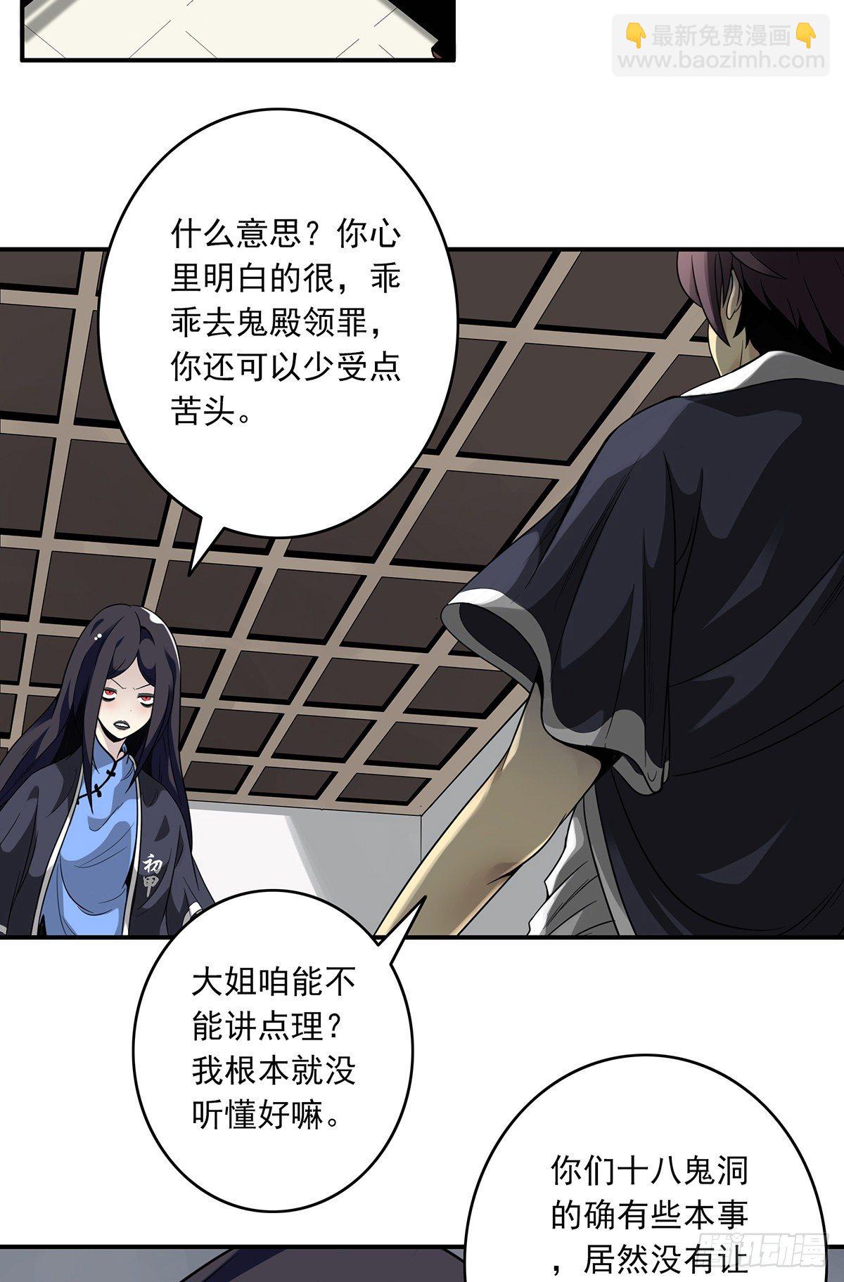 第五话：我是奸细?(1/2)-第6话